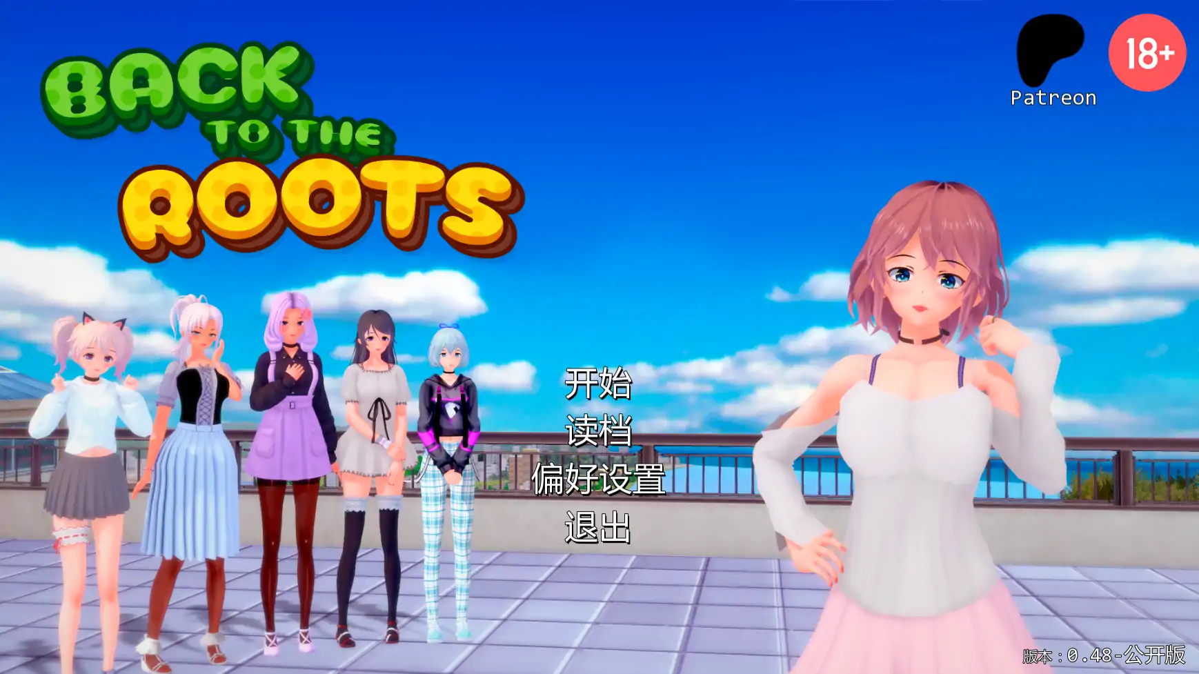 【日系SLG/AI汉化/摸索】回归本源v0.48  AI汉化版【PC+安卓/5.48G/更新】Back to the Roots [v0.48]
