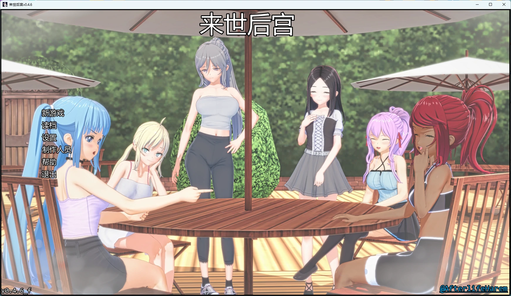 【日系SLG/AI汉化/沙盒】 来世后宫v0.4.6 AI汉化版【PC+安卓/7.08G/更新】Afterlife Harem [v0.4.6]