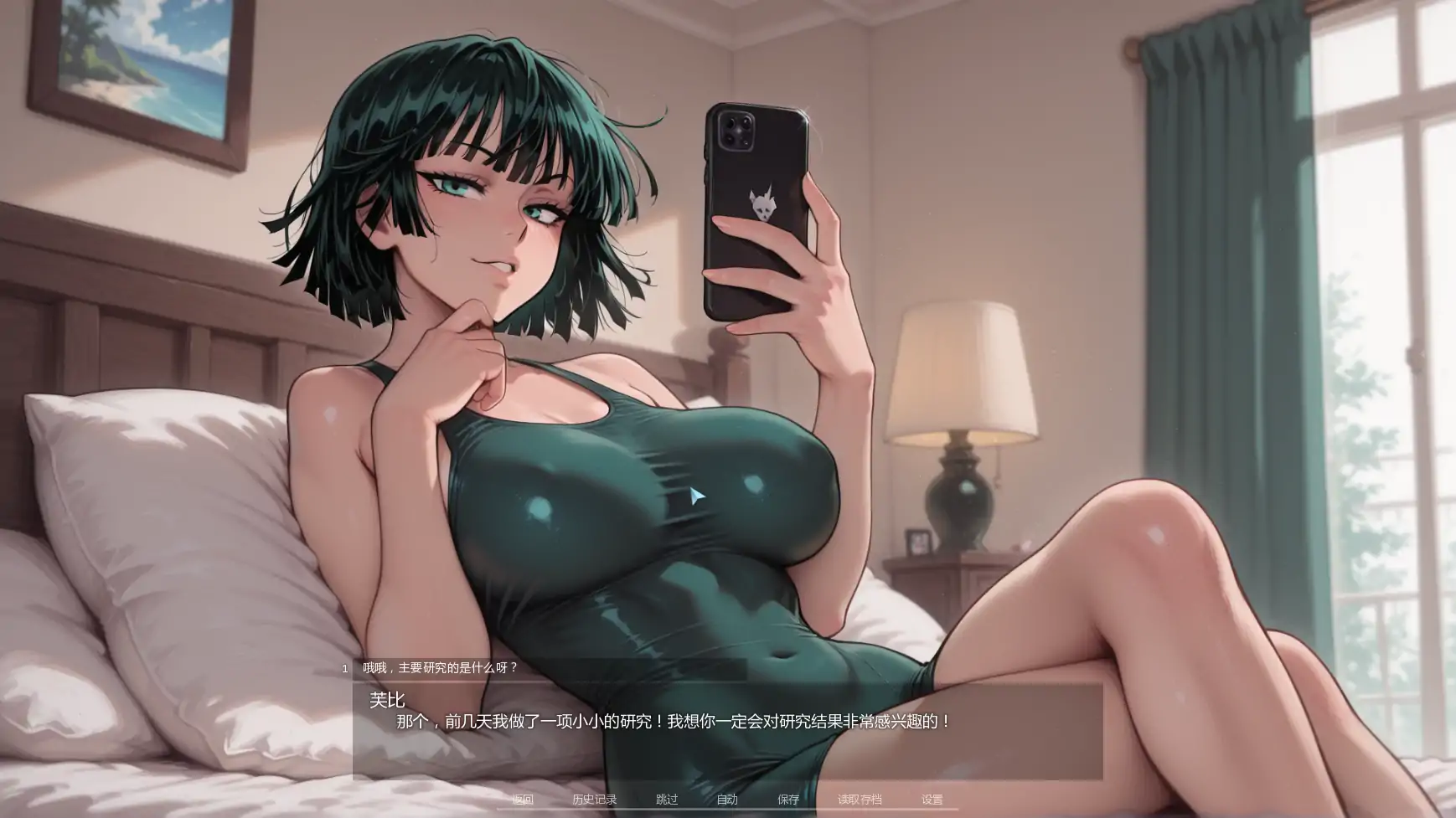 【日系SLG/AI汉化/窥视】我的调教老板v0.6  AI汉化版【PC+安卓/2.05G/更新】My Femdom Wife