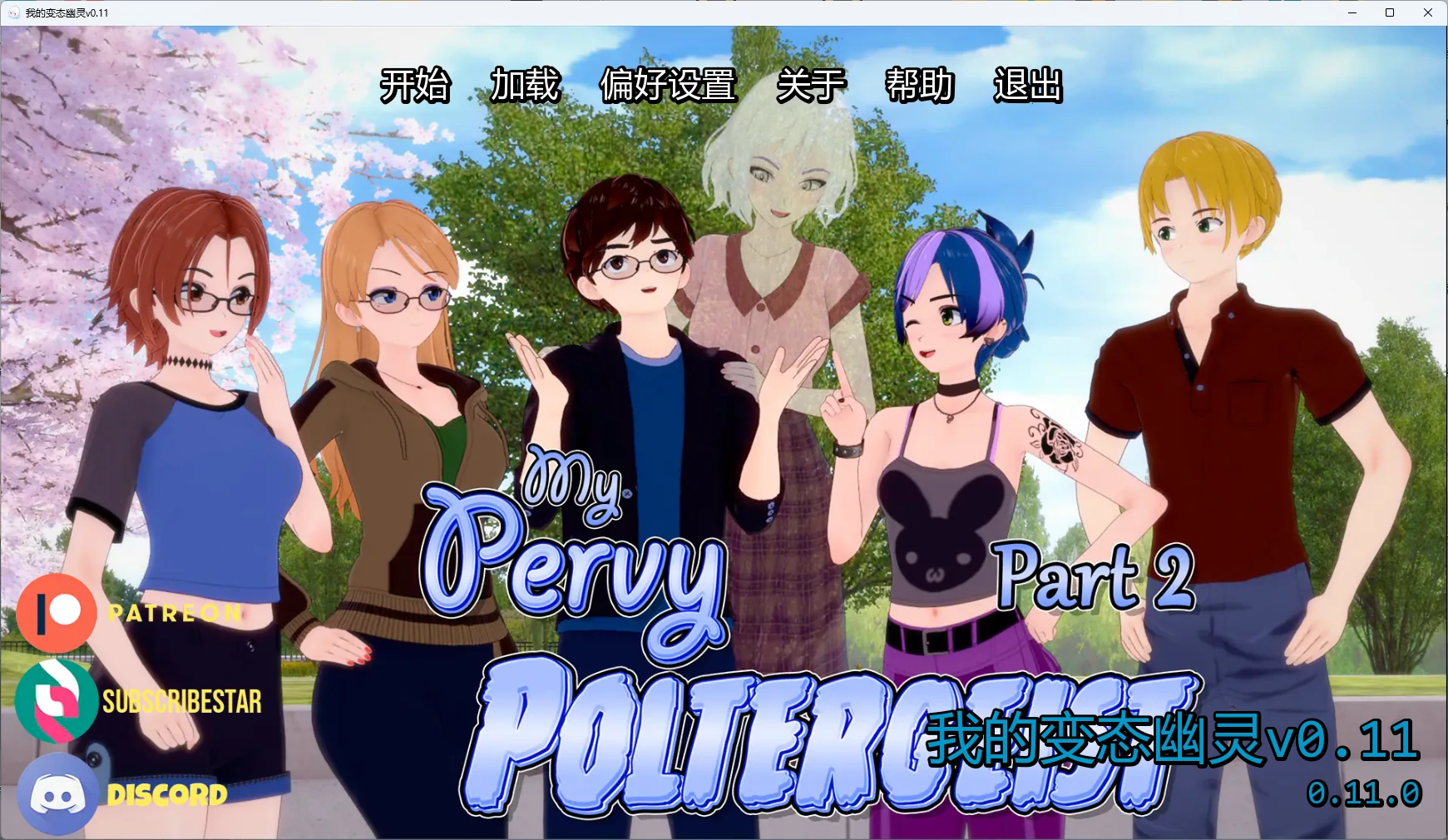 【日系SLG/AI汉化/3D】 我的变态幽灵v0.11 AI汉化版【PC+安卓/4.72G/更新】My Pervy Poltergeist [v0.11]