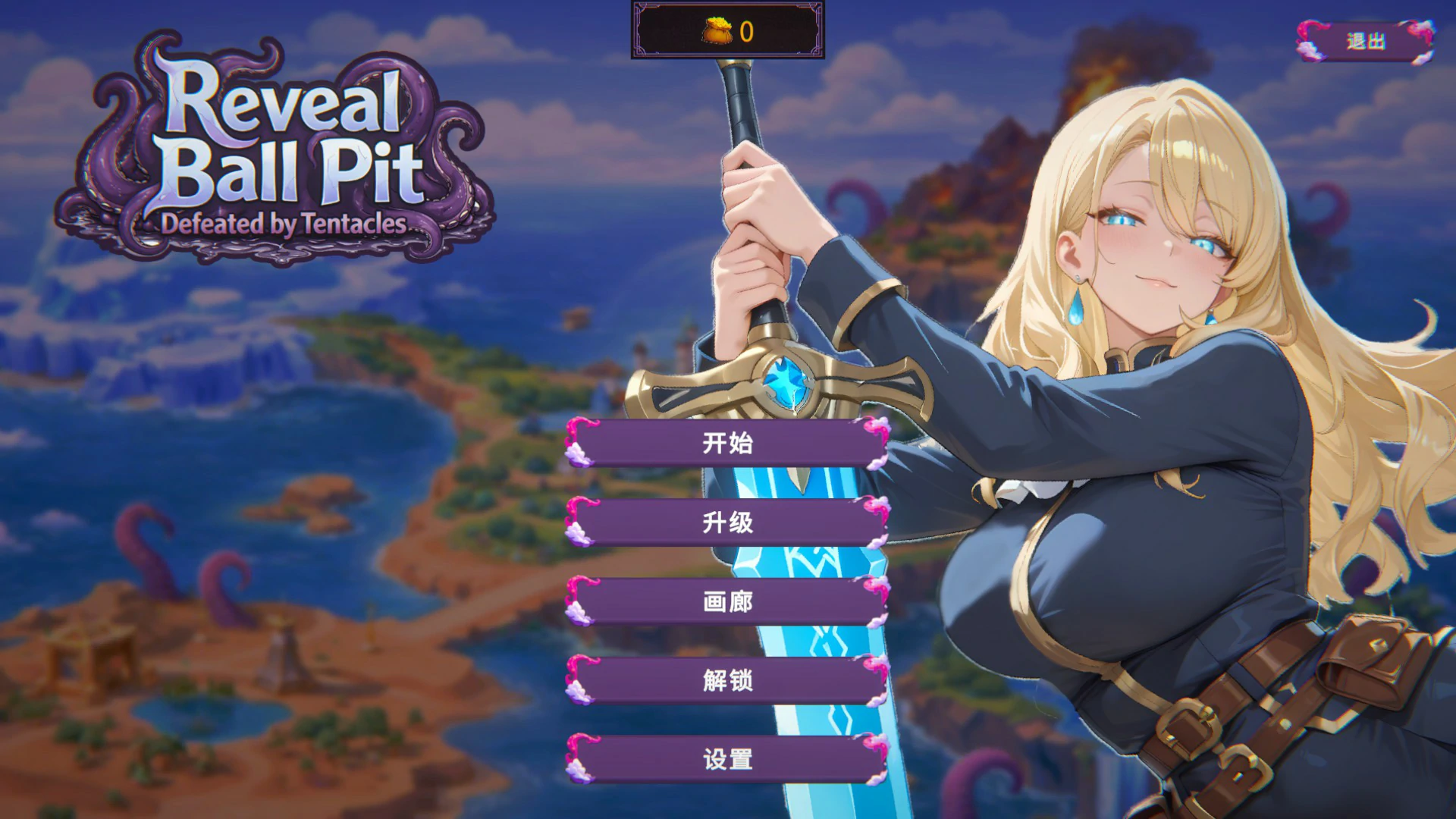 【亚洲SLG/官中/打砖块】揭秘球池：触手败局 官方中文版【PC/0.7G】Reveal Ball Pit: Defeated by Tentacles