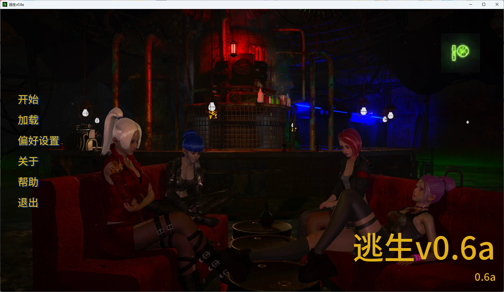 【欧美SLG/AI汉化/沙盒】 逃生v0.6a AI汉化版【PC+安卓/3.5G/更新】NEXORIS [v0.6a]