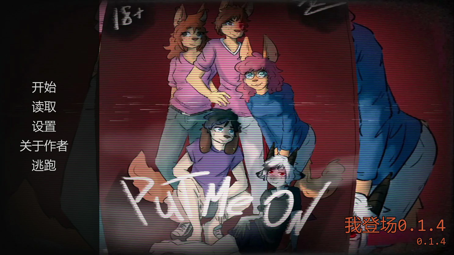 【日系SLG/AI汉化/奇幻】我登场0.1.4 AI汉化版【PC+安卓/1.2G/更新】PutMEOn [v0.1.4]