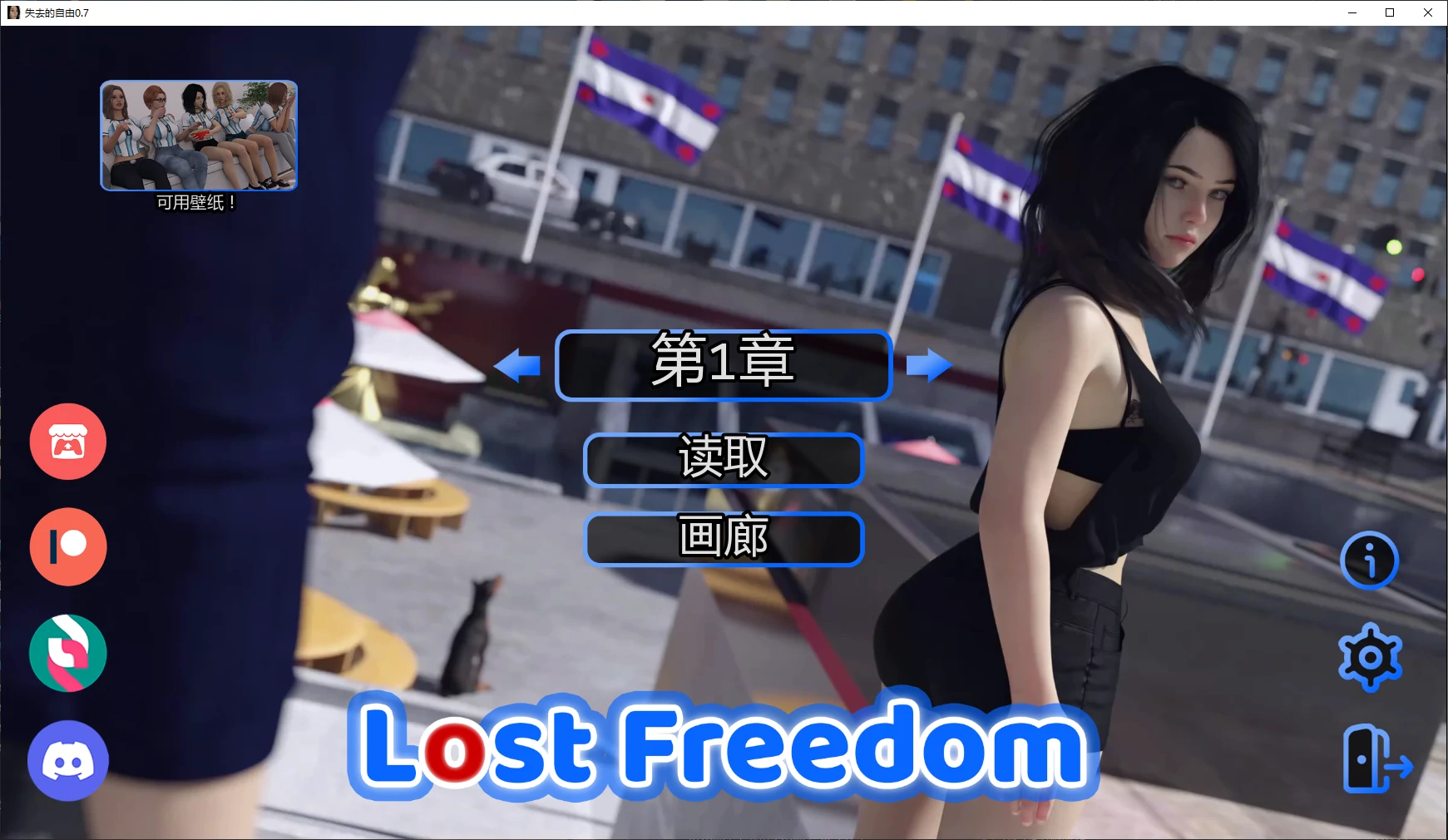 【欧美SLG/AI汉化/3D】失去的自由0.7 AI汉化版【PC/2.7G/更新】Lost Freedom [v0.7]