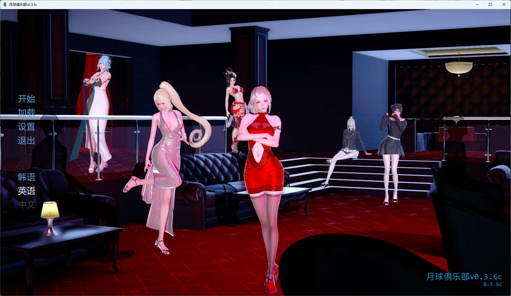【日系SLG/AI汉化/后宫】 月球俱乐部v0.3.6cAI汉化版【PC+安卓/2.35G/更新】The Moon Club [v0.3.6c]