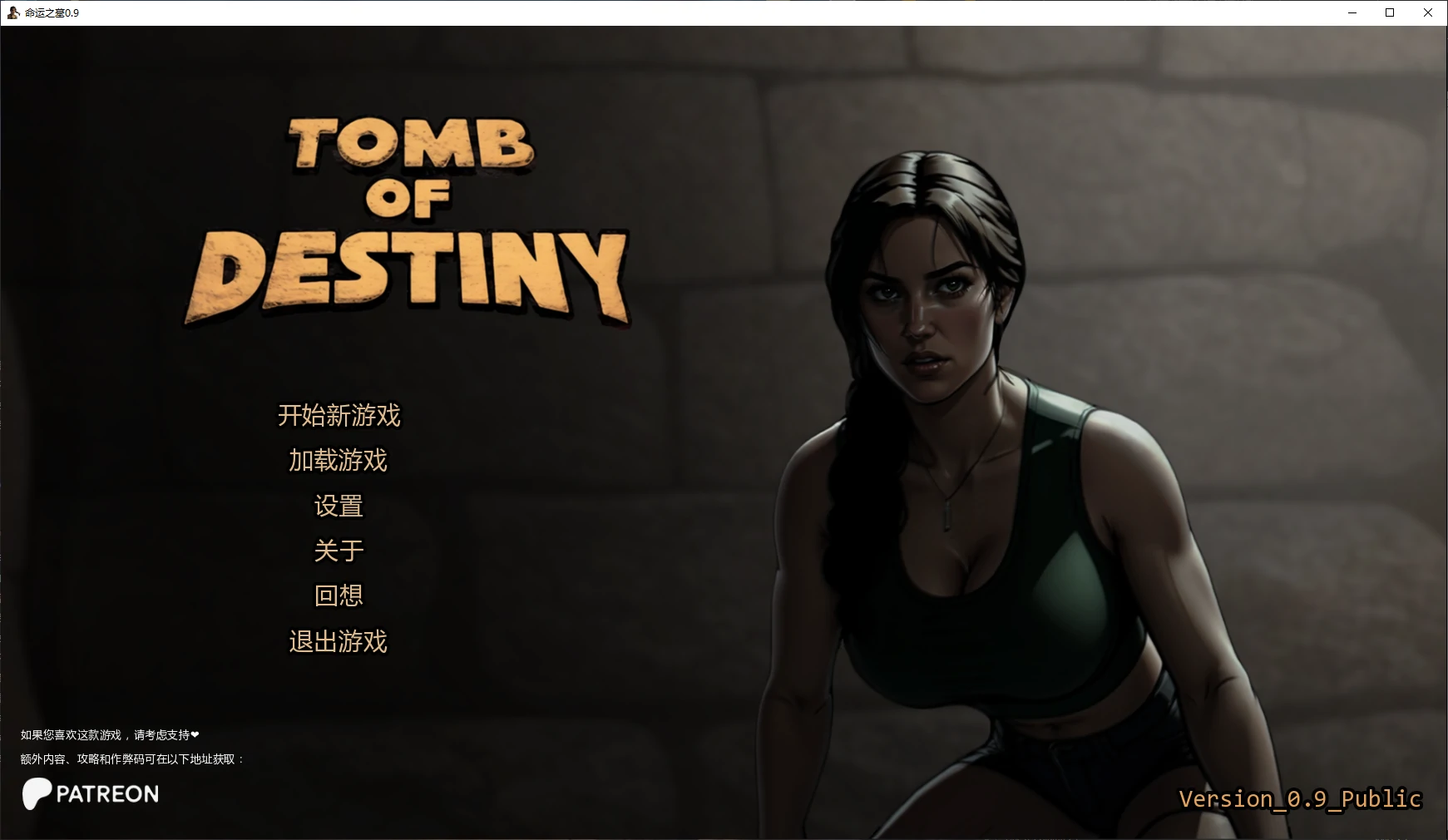 【欧美SLG/AI汉化/同人】命运之墓0.9 AI汉化版【PC+安卓/2.8G/更新】Tomb of Destiny [v0.9 Public]
