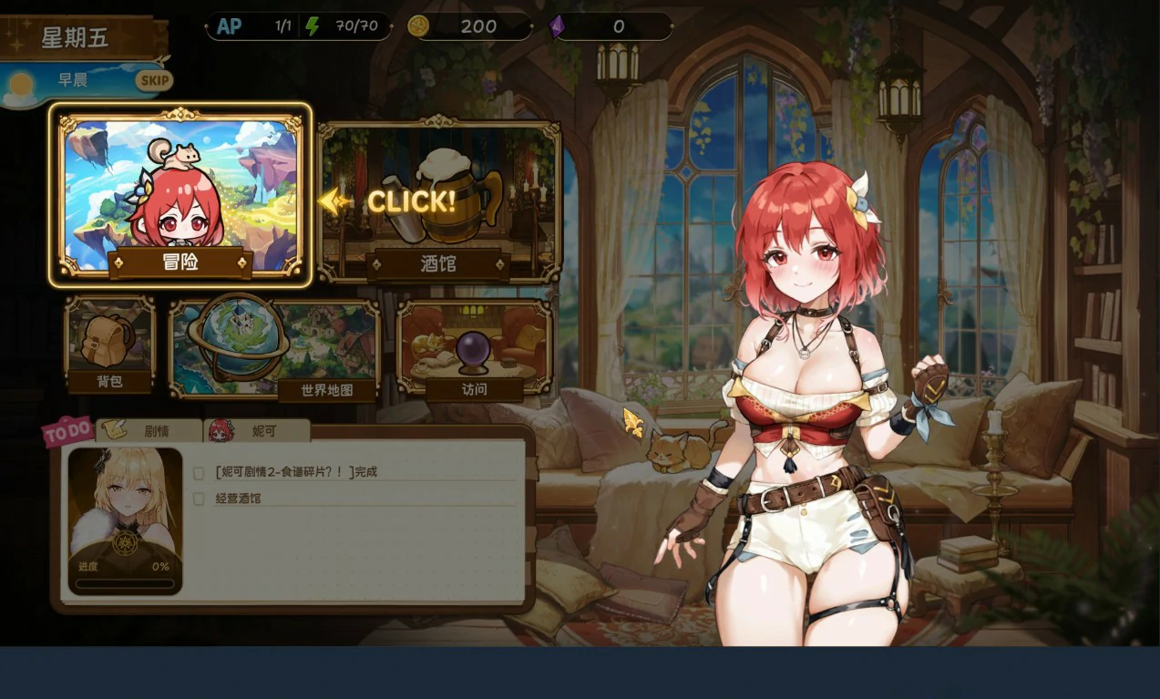【亚洲SLG/官中/沙盒】重生酒馆 官方中文DEMO版【PC/4.17G/更新】