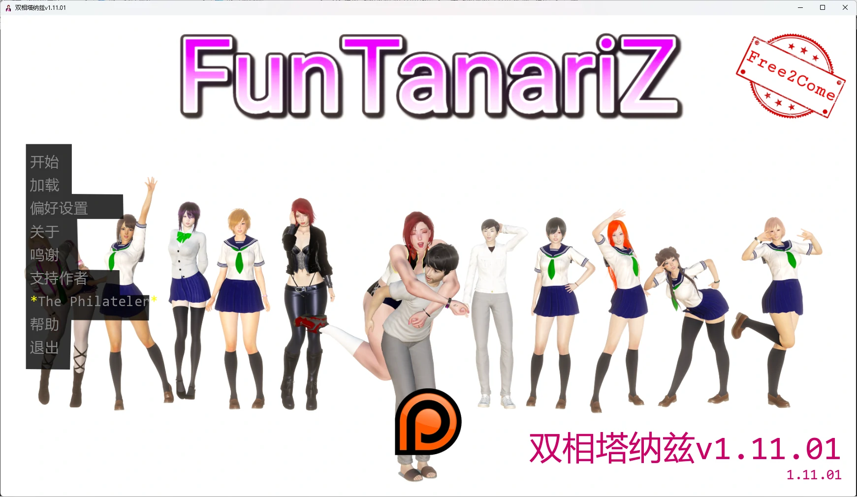 【日系SLG/AI汉化/沙盒】 双相塔纳兹v1.11.01 AI汉化版【PC+安卓/5.28G/更新】FunTanariZ [v1.11.01]
