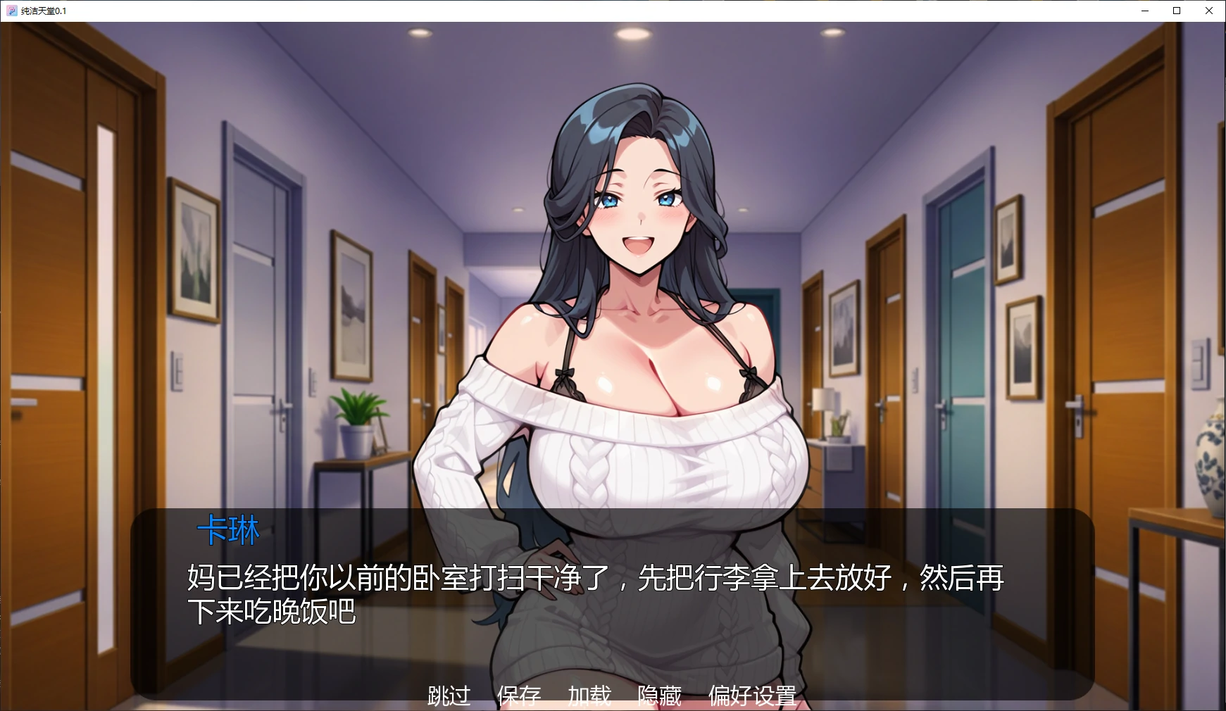 【日系SLG/AI汉化/后宫】纯洁天堂0.1 AI汉化版【PC+安卓/2G/新作】Pure Paradise [v0.1]