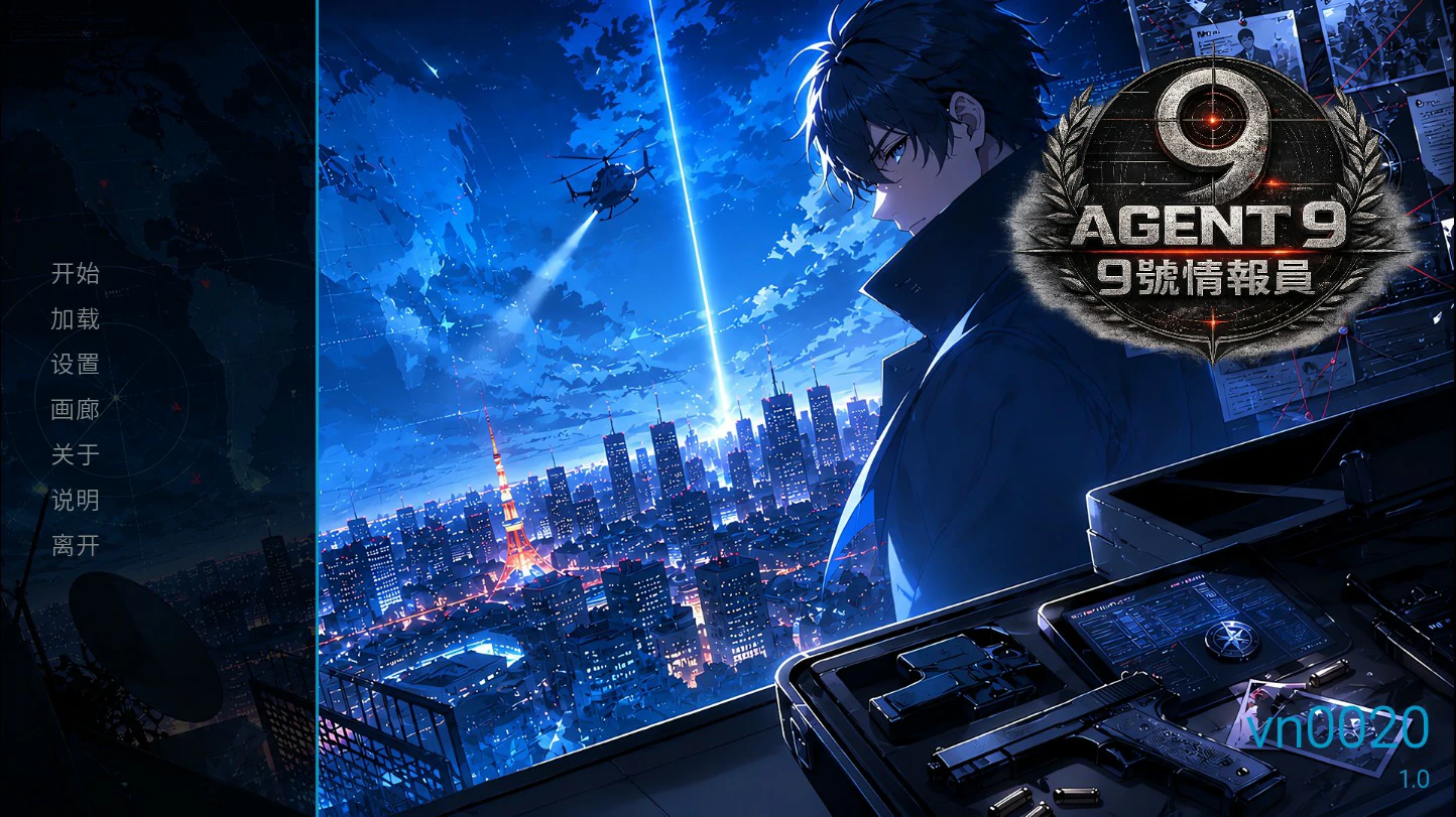 【日系SLG/官中/巨乳】9号情报员 官方中文版【PC/1.2G】Agent 9