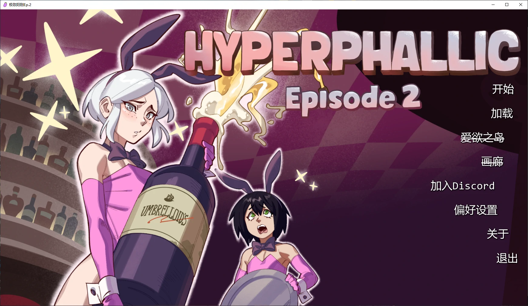 【日系SLG/AI汉化/男同】极致阳刚Ep.2 AI汉化版【PC+安卓/3.6G/更新】Hyperphallic [Ep.2]