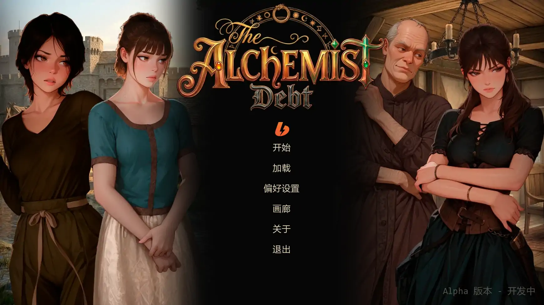 【欧美SLG/AI汉化/奇幻】重生之炼金还债记v0.21  AI汉化版【PC+安卓/0.32G/更新】The Alchemist’s Debt [v0.21]