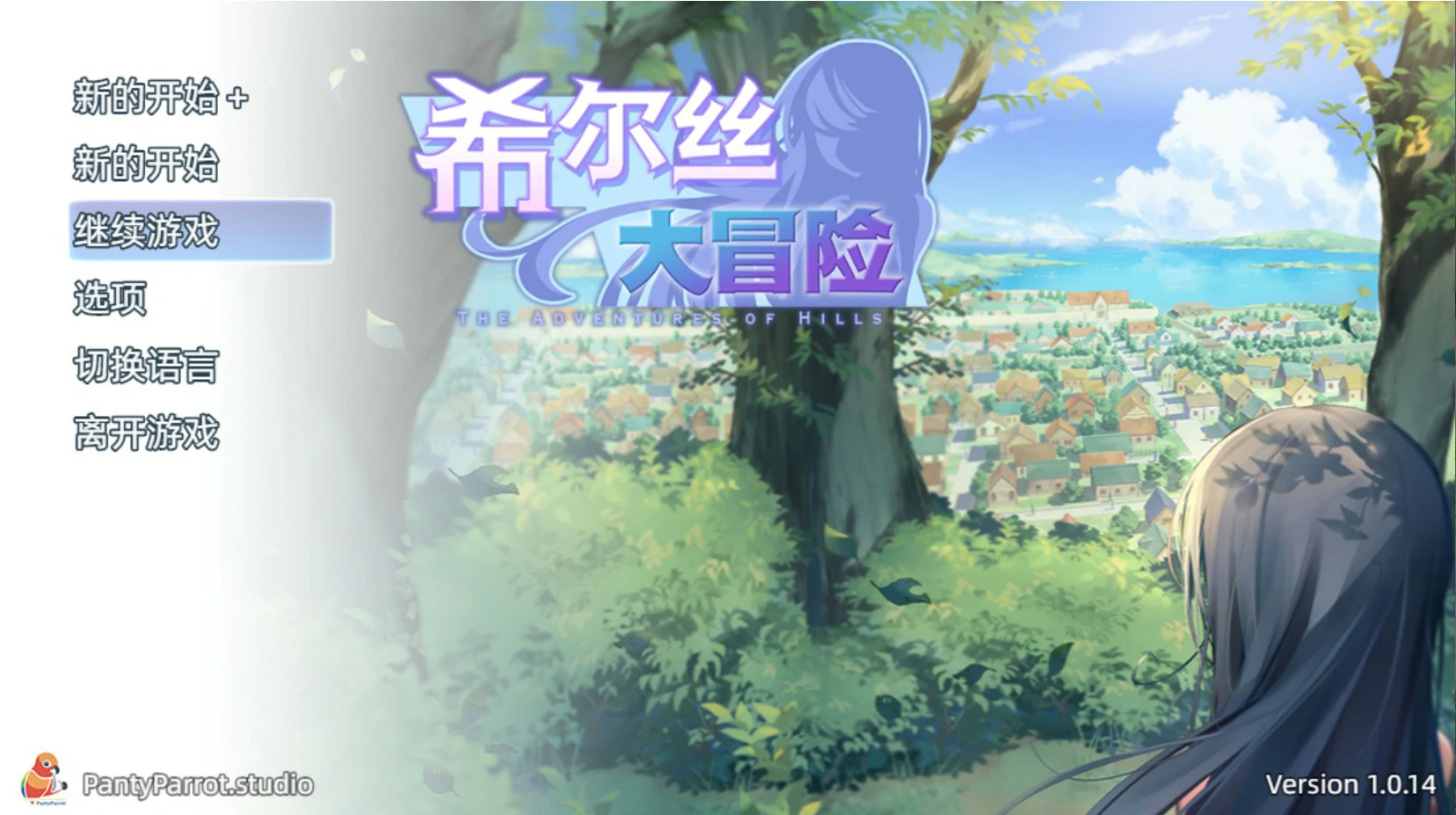 【日系RPG/官中/少女】希尔丝大冒险1.0.14 官方中文版【PC/1.7G】The Adventures of HILLS