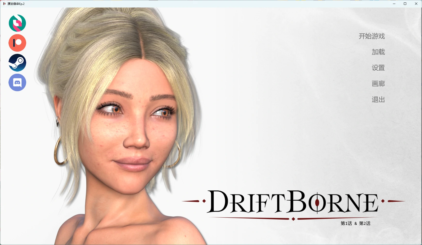 【欧美SLG/AI汉化/冒险】 漂泊宿命Ep.2 AI汉化版【PC+安卓/5.97G/更新】Driftborne [Ep.2](别名：漂流者)