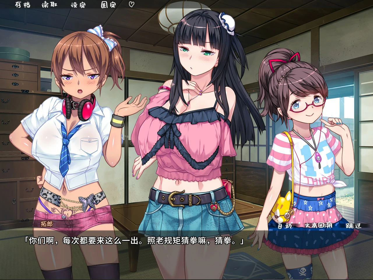 【日系ADV/官中/少女】乱情小妹 官方中文版【PC/0.8G】どすけべじゅ～し～ず