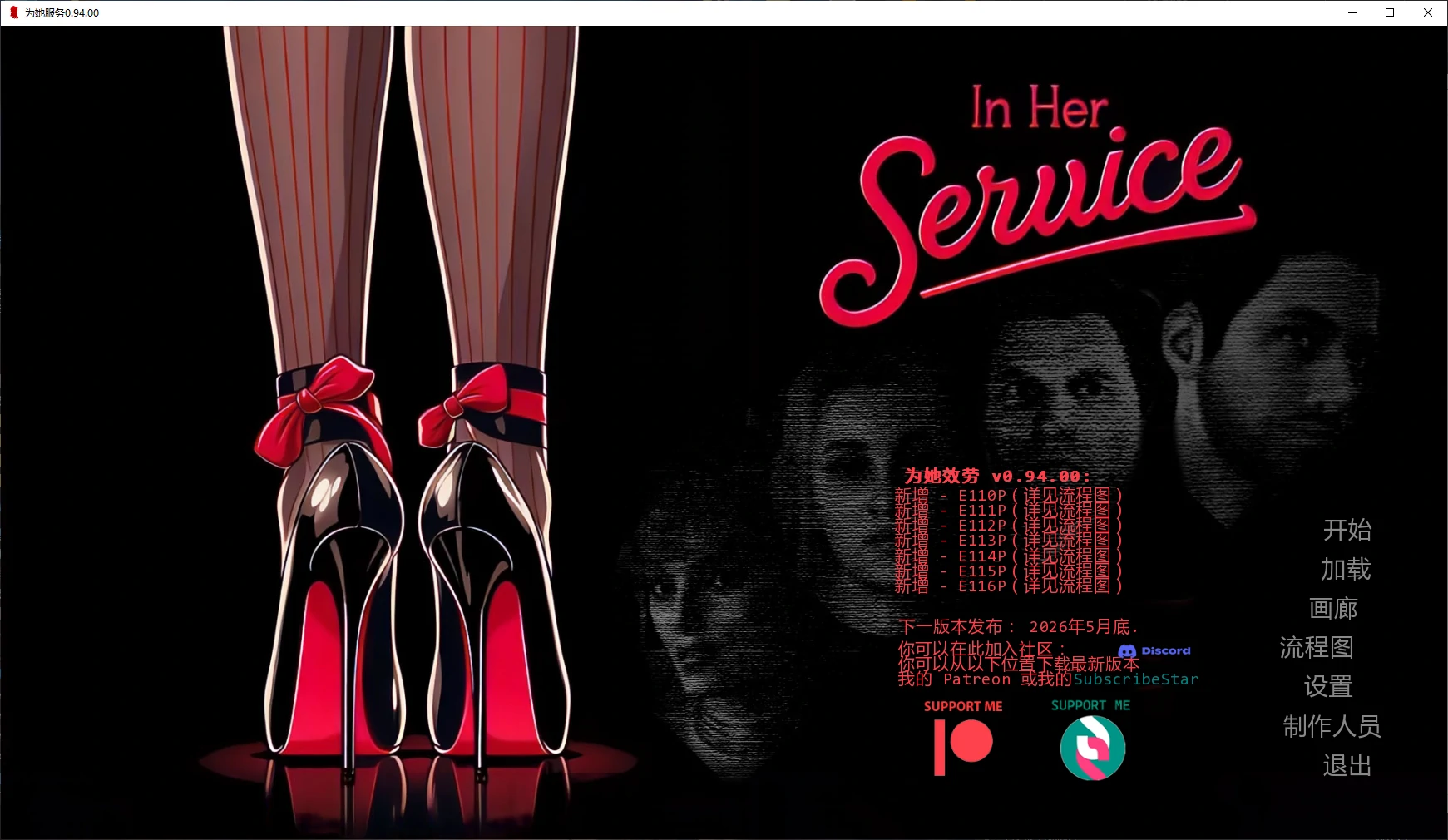 【欧美SLG/AI汉化/NTR】为她服务0.94.40 AI汉化版【PC+安卓/5.5G/更新】In Her Service [v0.94.40]