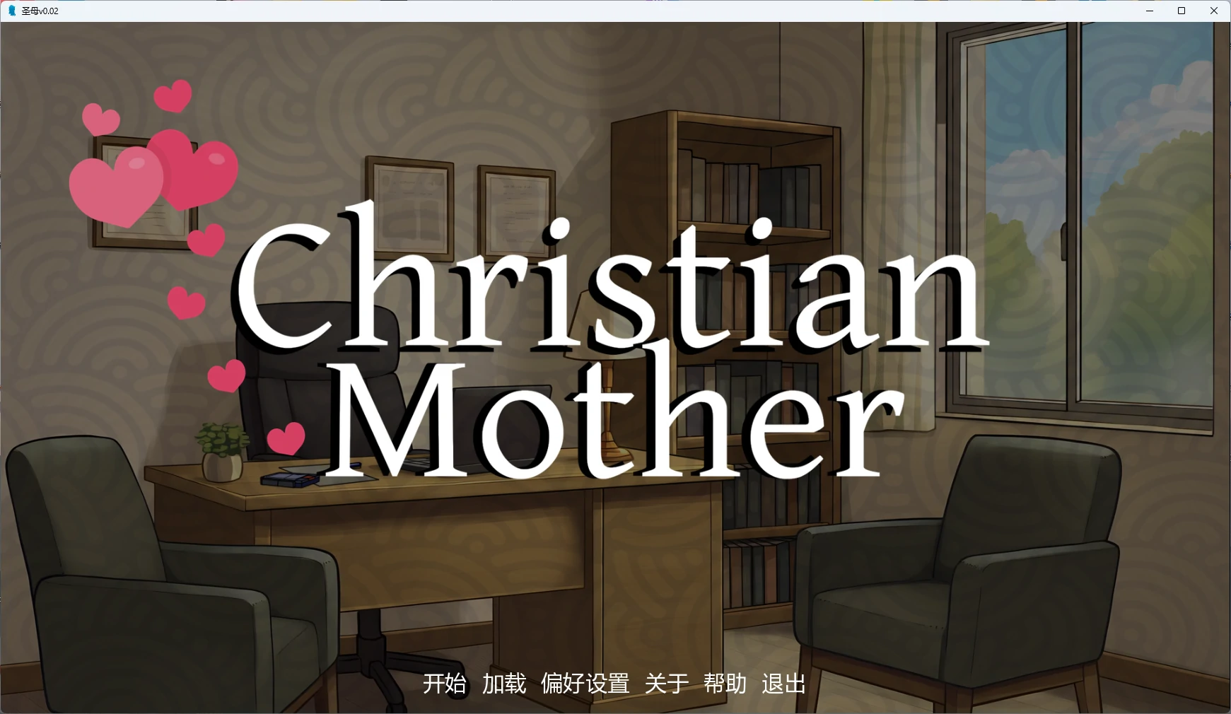【日系SLG/AI汉化/2D】 圣母v0.02 AI汉化版【PC+安卓/1.24G/更新】Christian Mother [v0.02]（别名：禁忌祈罪妈妈的诱惑）