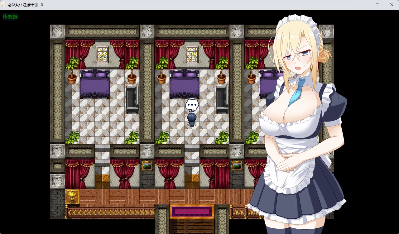 【日系RPG/AI汉化/中出】宅邸女仆妊娠计划1.0 AI汉化版【PC+安卓/224MB】むっつりドスケベシスターアリアと爆乳エッチするRPG