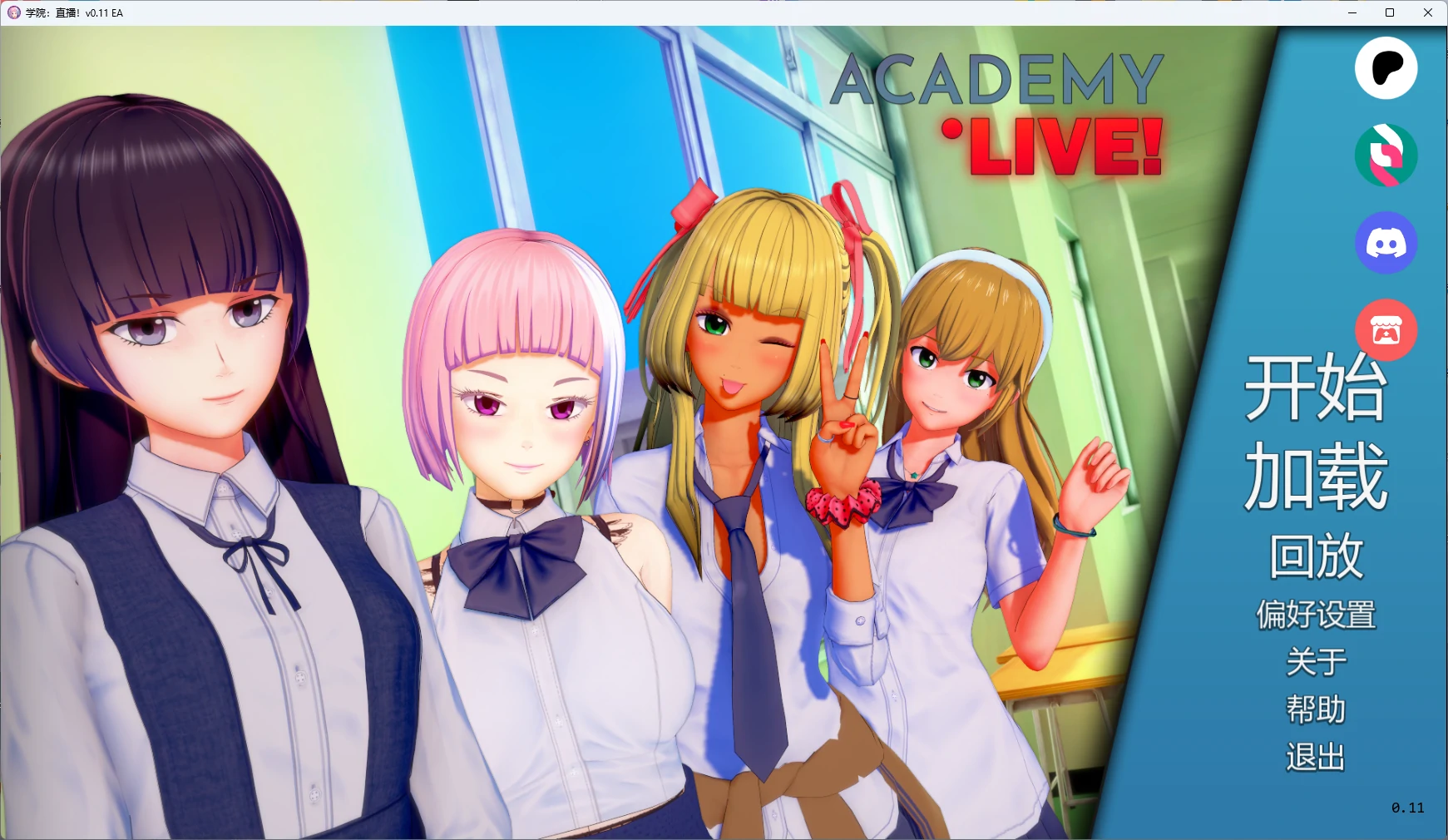 【日系SLG/AI汉化/3D】 学院：直播！v0.11 EA AI汉化版【PC+安卓/5.04G/更新】Academy: Live! [v0.11 EA]