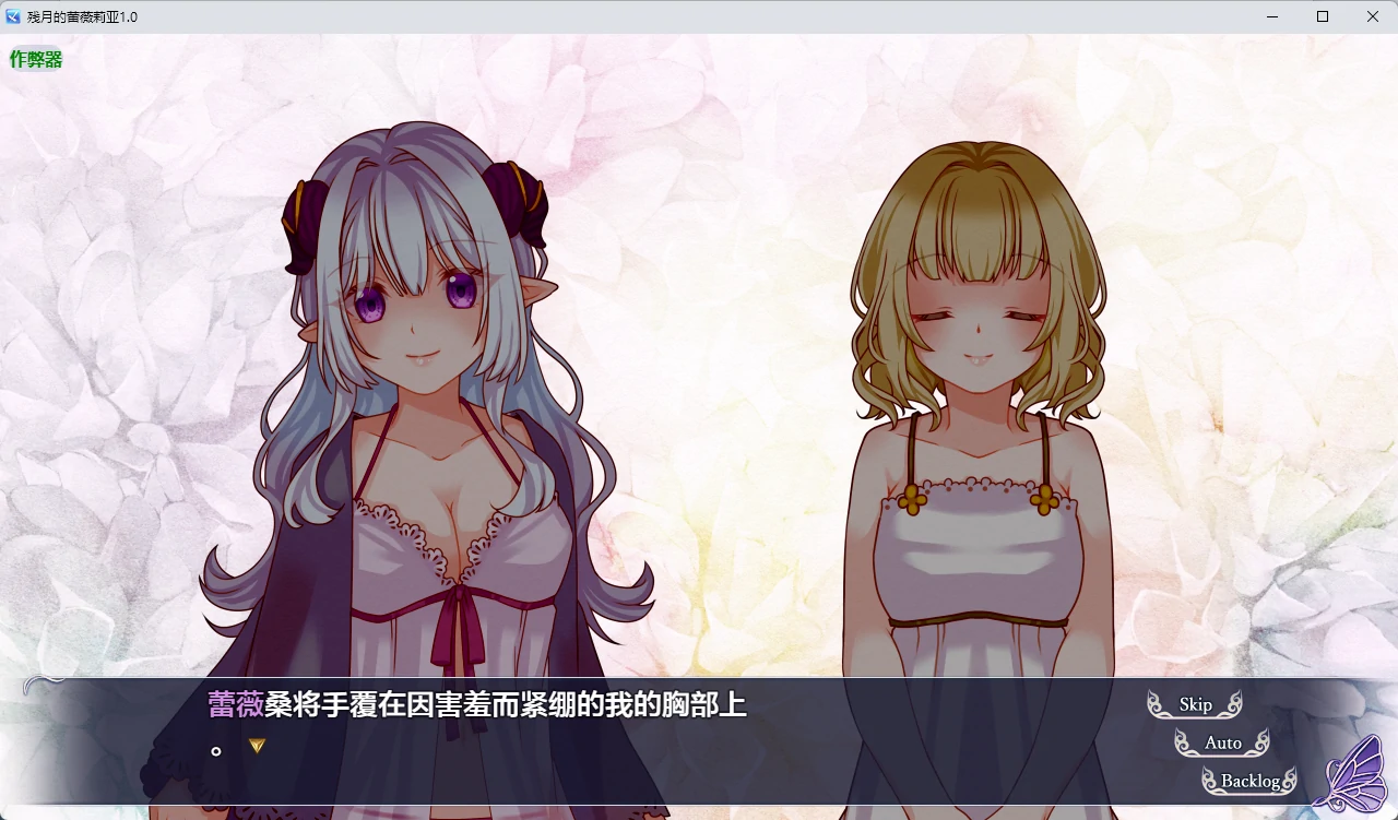 【日系RPG/AI汉化/百合】残月的蕾薇莉亚1.0 AI汉化版【PC+安卓/350MB】残月のレヴェリア