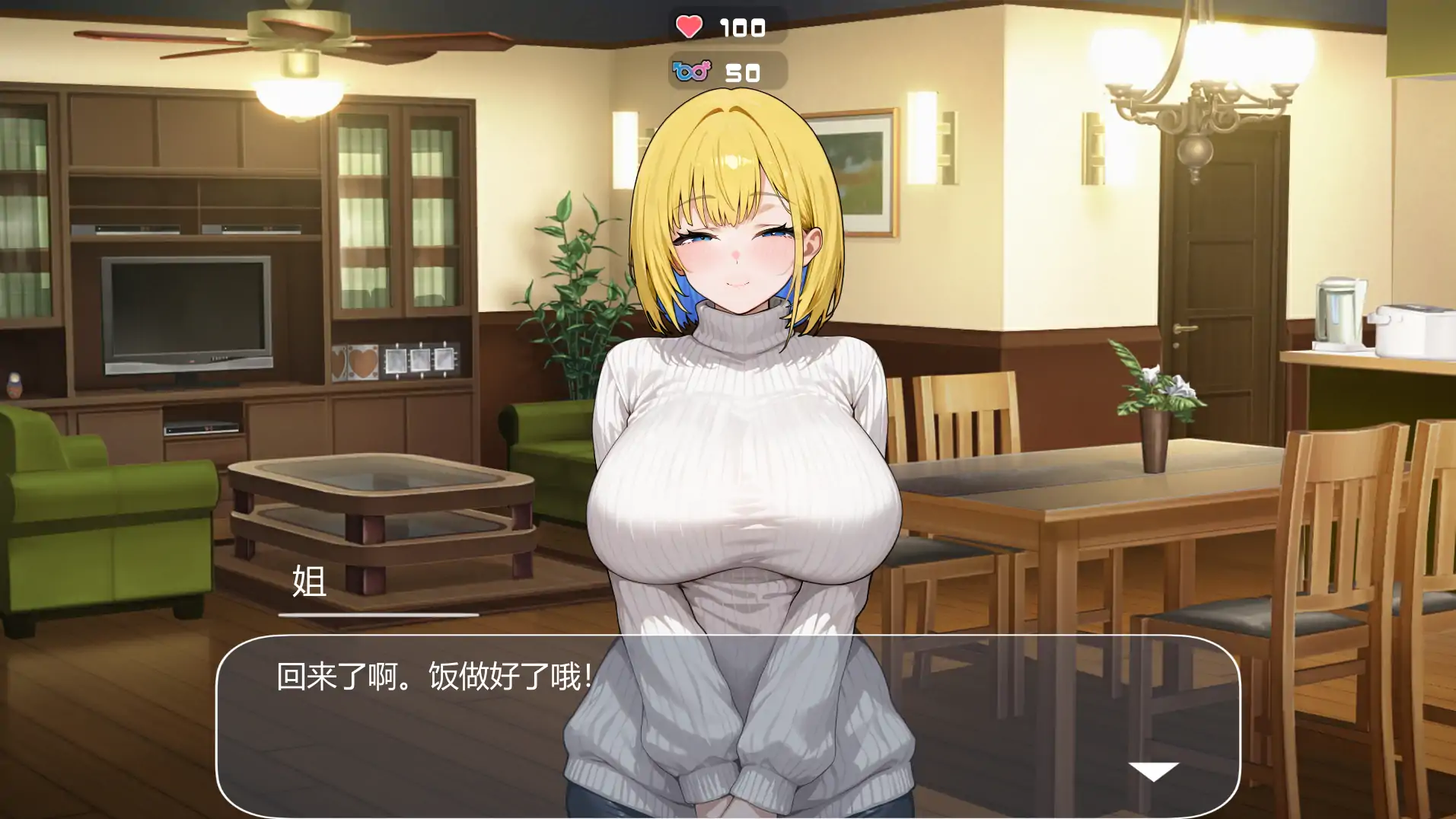 【日系SLG/官方中文/乱伦】瞒着姐姐的同居生活—比血更浓的奶茶关系1.0 官方中文【PC/0.16G/新作】お姉ちゃんにはナイショの同居生活