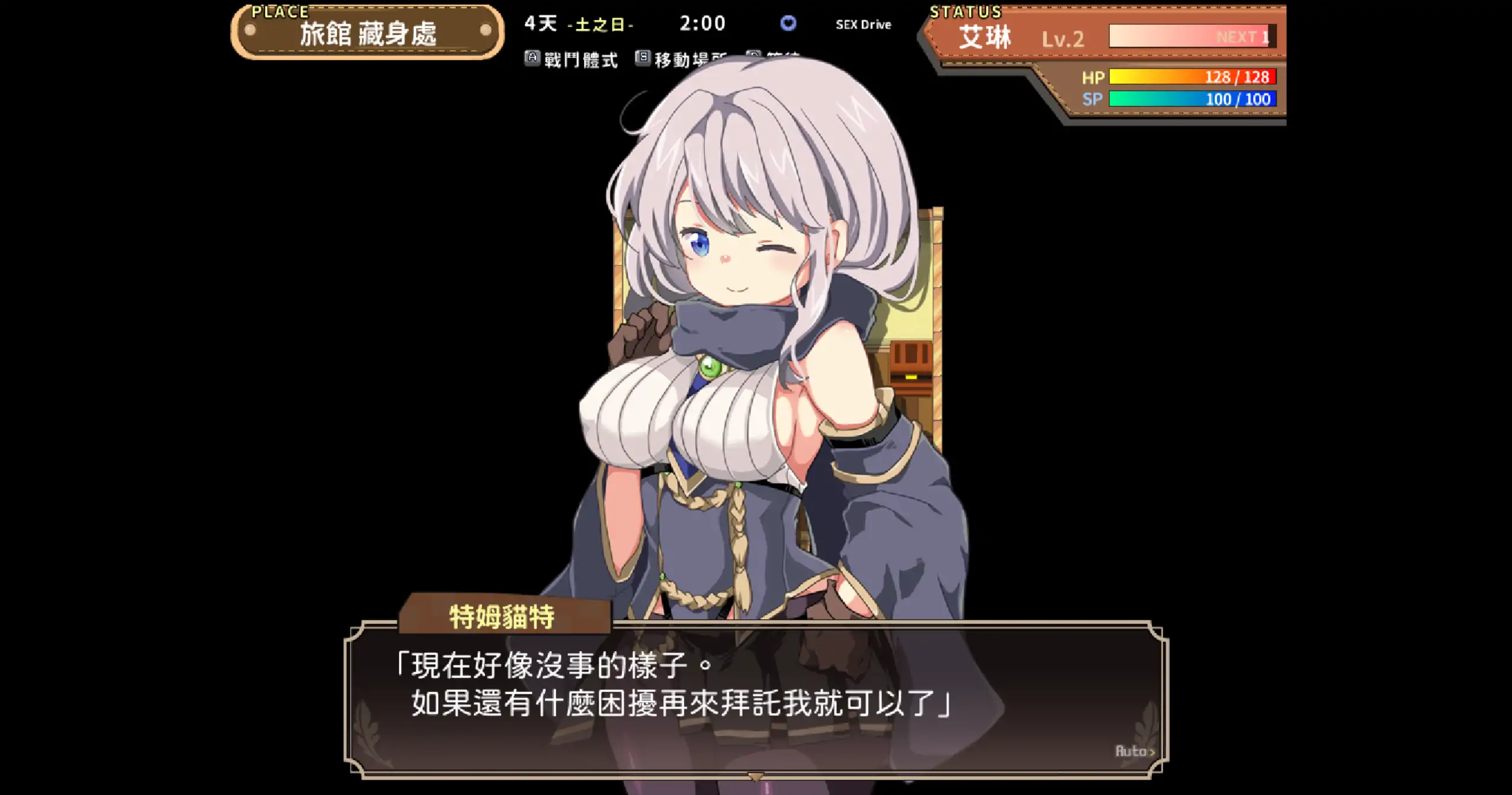 【日系RPG/官方中文/步兵】女骑士艾琳Knight of Erin1.06 官方中文【PC/0.33G】