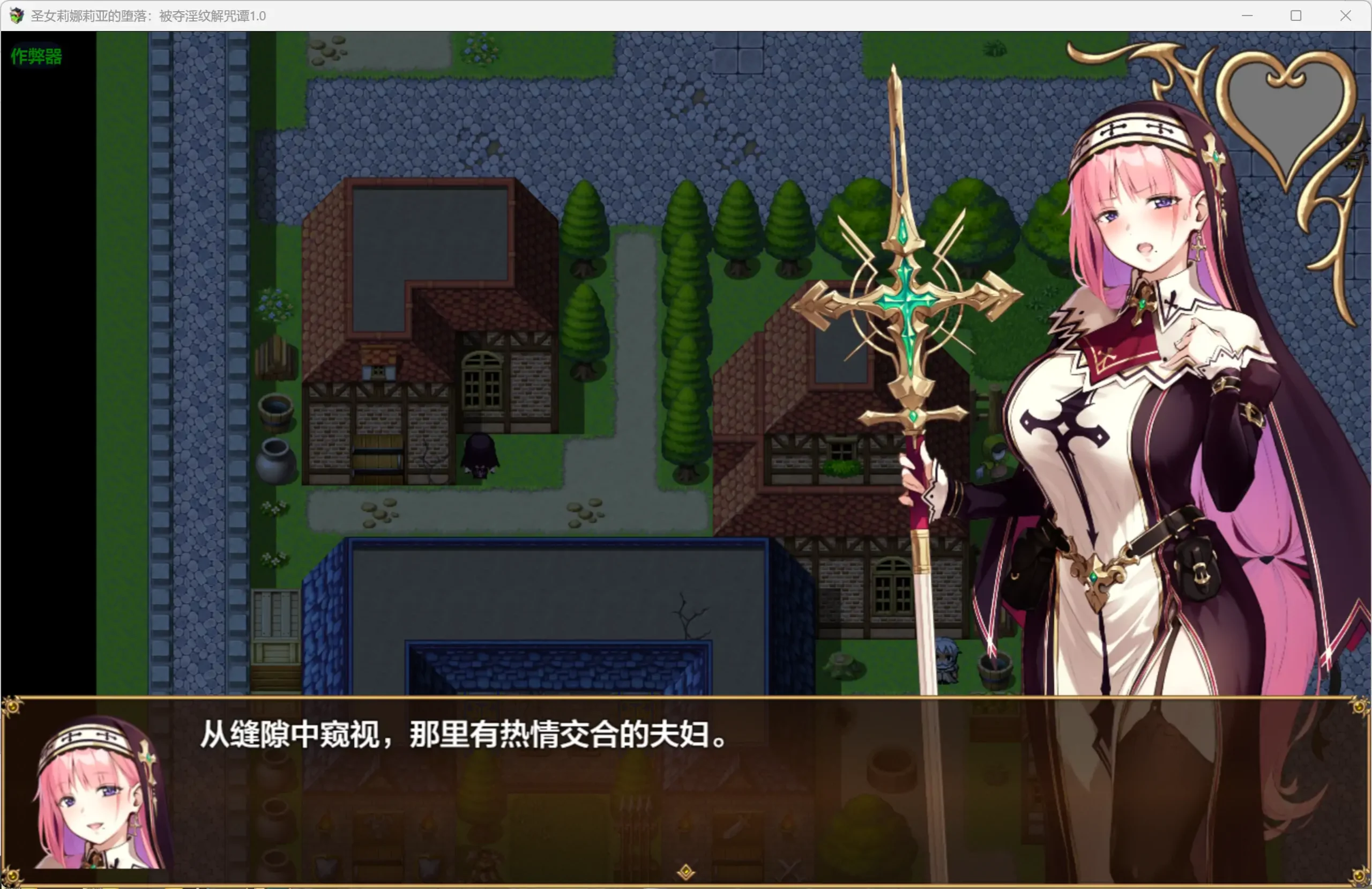 【日系RPG/AI汉化/NTR】圣女莉娜莉亚的堕落：被夺淫纹解咒谭1.0 AI汉化版【PC+安卓/1.98G】聖女リナリアの落葉～寝取淫紋解呪譚～