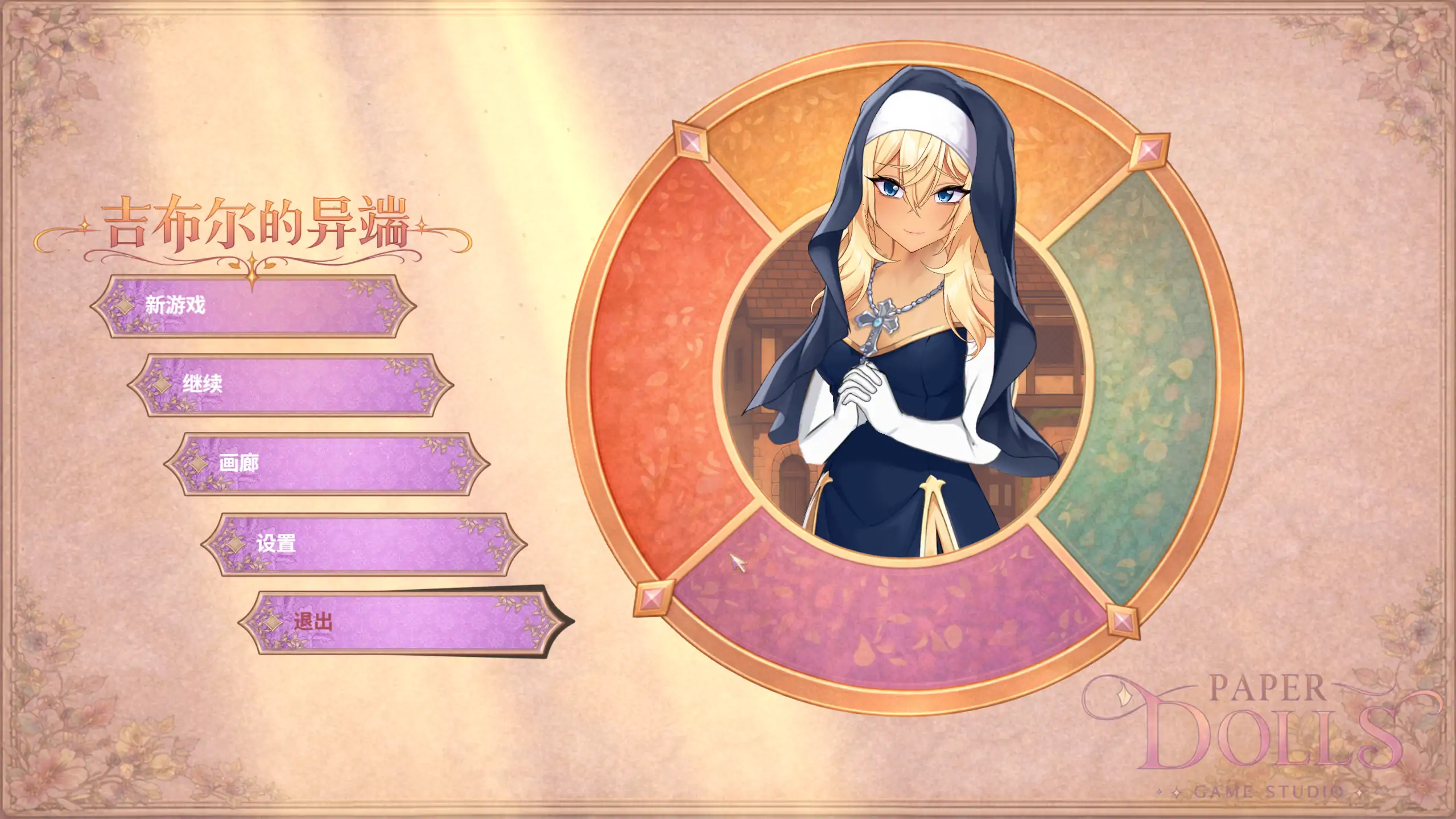 【日系SLG/官方中文/步兵】吉布尔的异端1.0 官方中文【PC/0.97G】The Heresy of Gibur