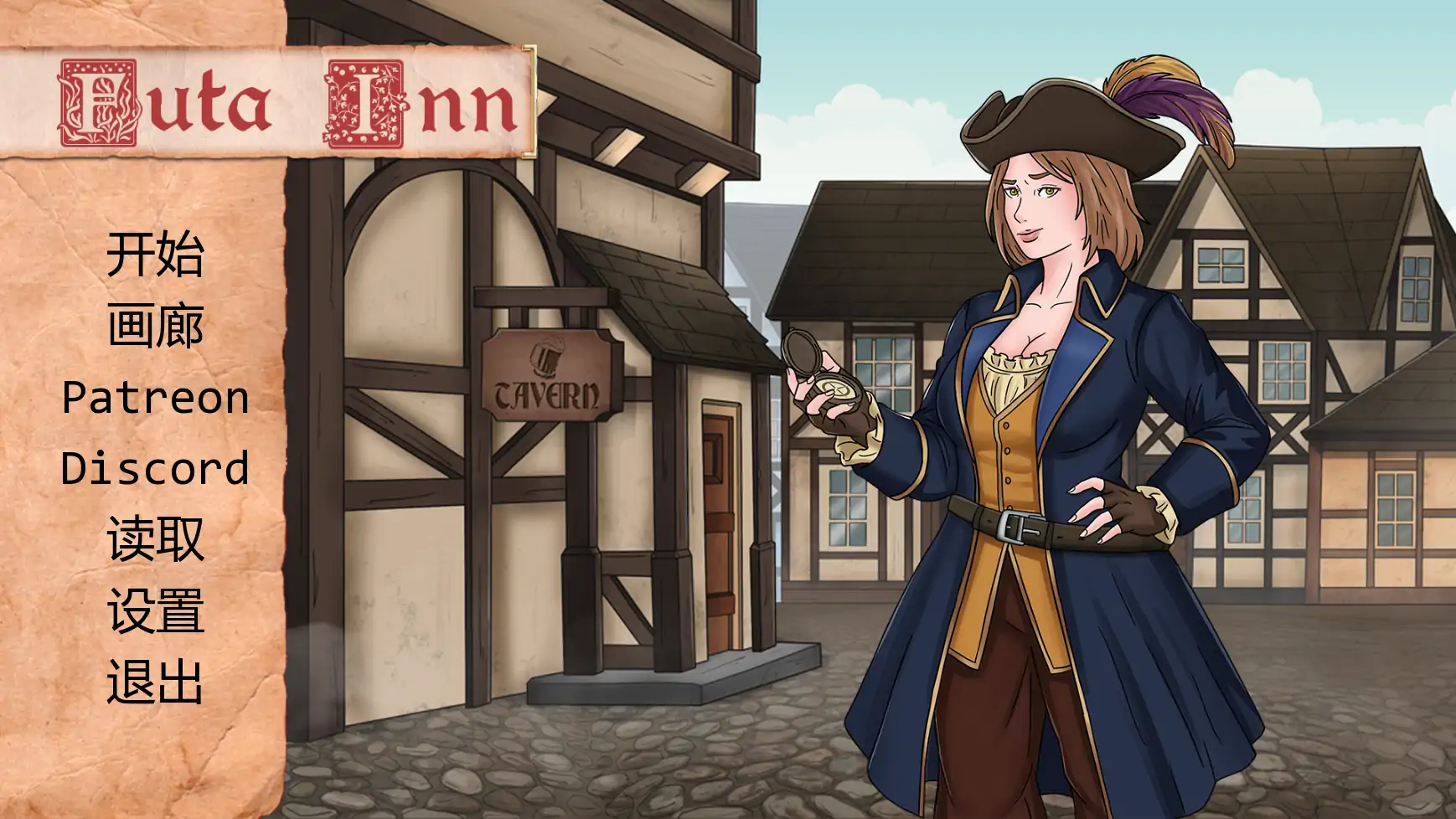 【日系SLG/AI汉化/扶他】风塔客栈v0.9.6  AI汉化版【PC+安卓/0.83G/更新】Futa Inn [v0.9.6]