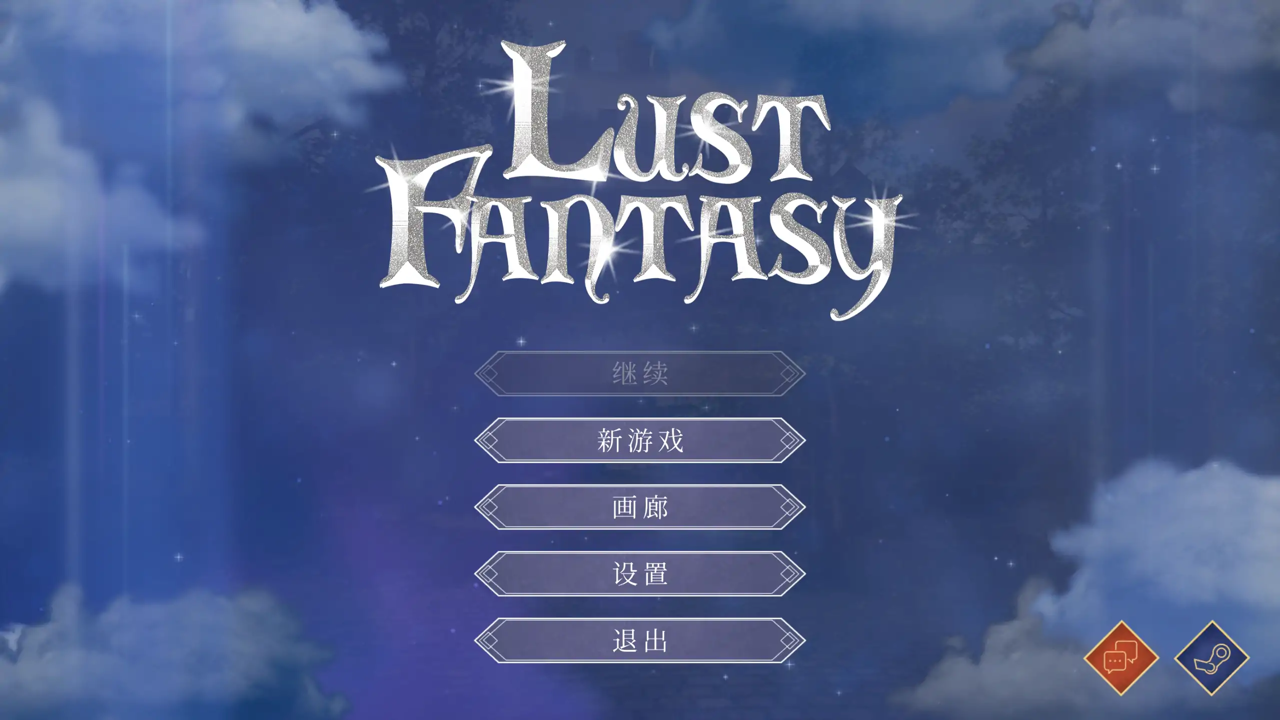 【欧美SLG/官方中文/步兵】欲望幻想1.0 官方中文【PC/3.25G】Lust Fantasy