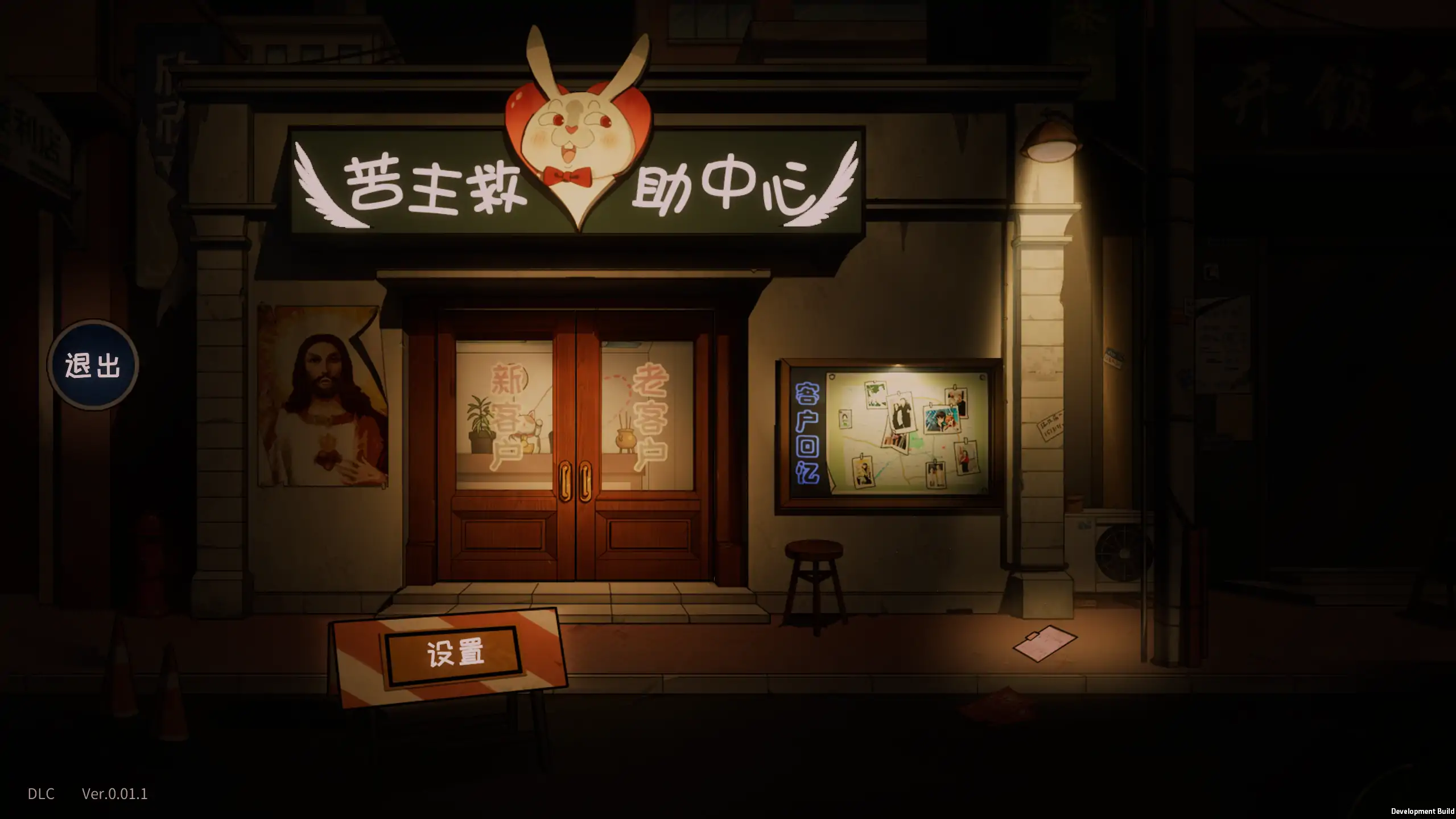 【日系SLG/官方中文/步兵】苦主救助中心4 V0.01.1 官方中文【PC/0.91G】Lovelorn Sanatorium Ⅳ