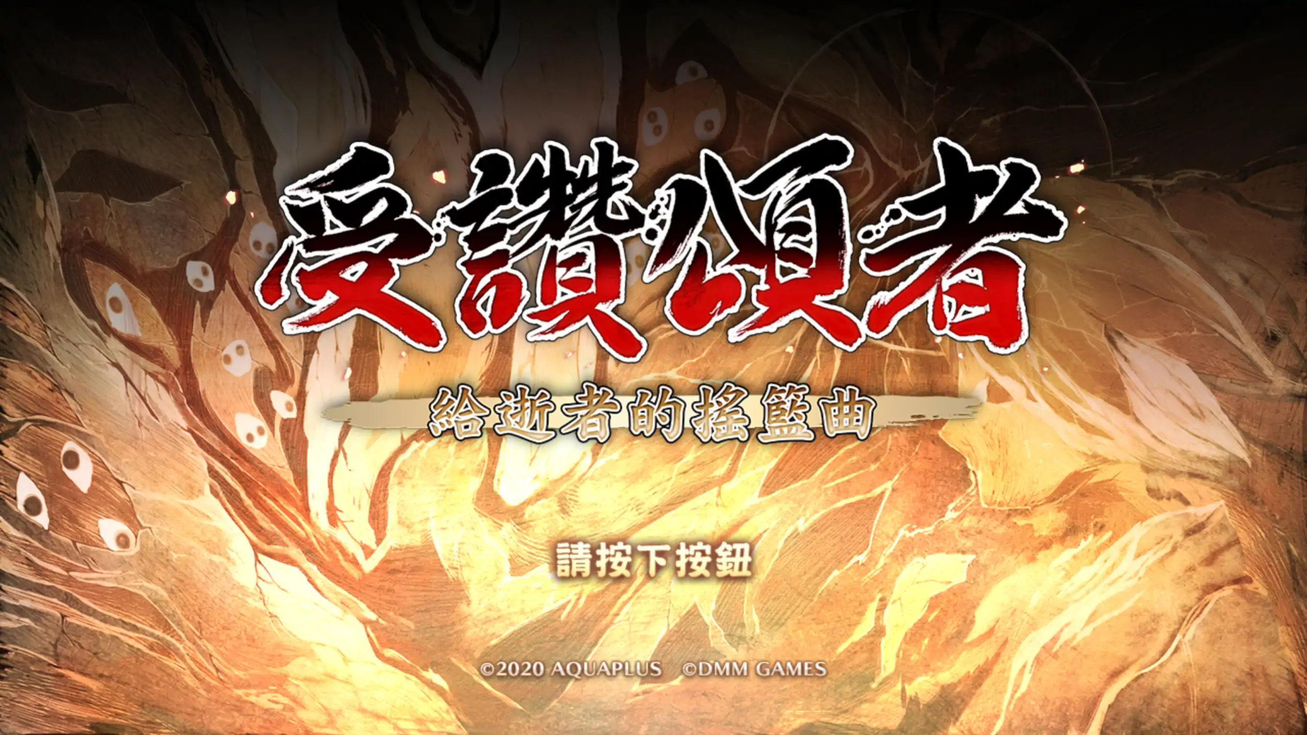 【日系RPG/官方中文/奇幻】传颂之物 致逝者的摇篮曲 1.0 官方中文【PC/2.21G】うたわれるもの 散りゆく者への子守唄