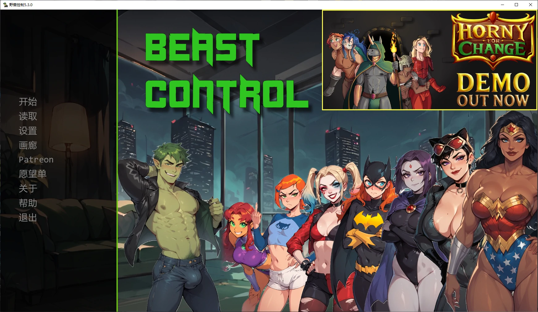 【欧美SLG/AI汉化/同人】野兽控制5.3.0 AI汉化版【PC+安卓/2.8G/更新】Beast Control [v5.3.0]