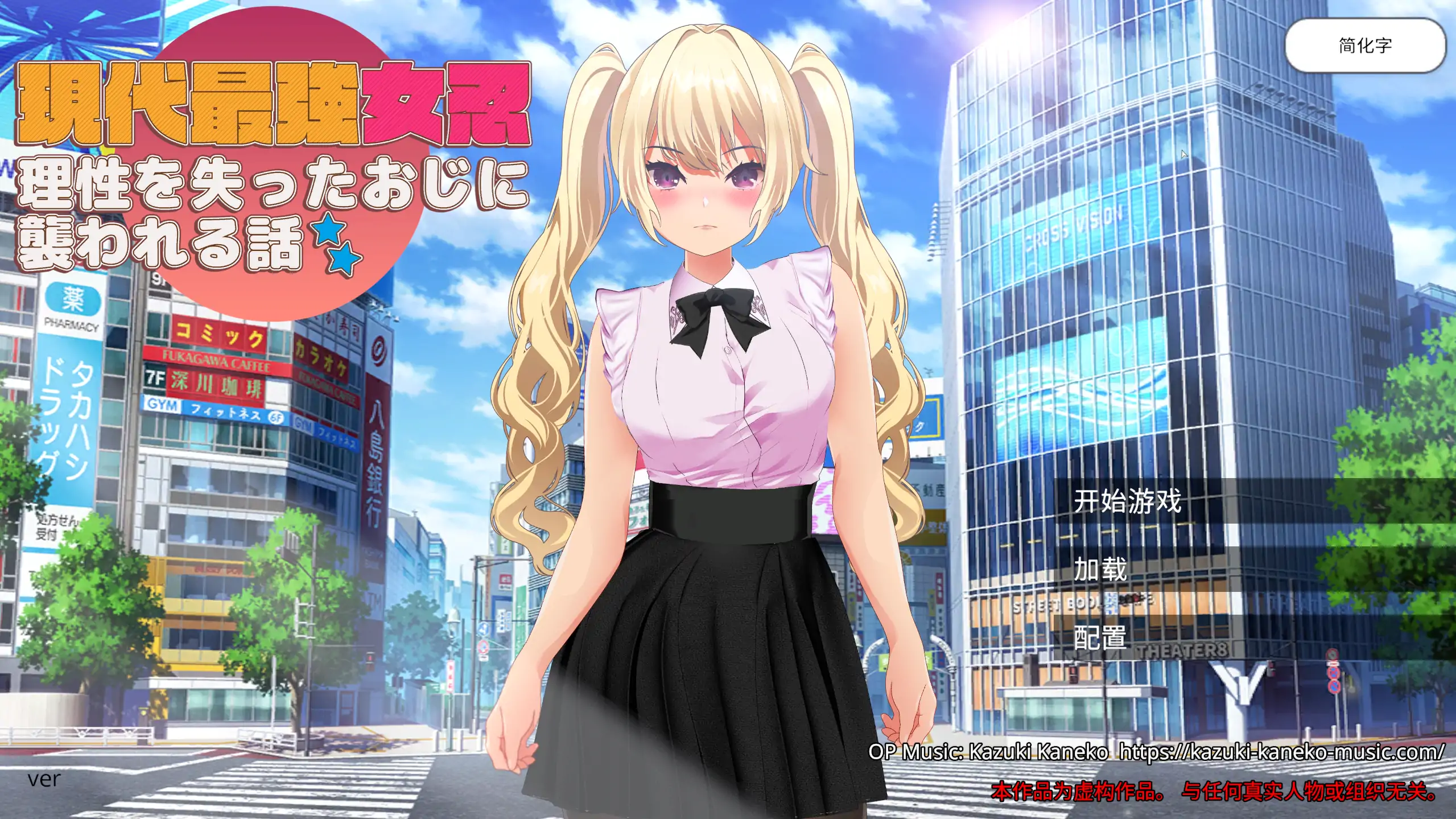【日系RPG/官方中文/巨乳】现代最强女忍 被失去理智的大叔袭击的故事1.0 官方中文【PC/0.39G】現代最強女忍 理性を失ったおじに襲われる話
