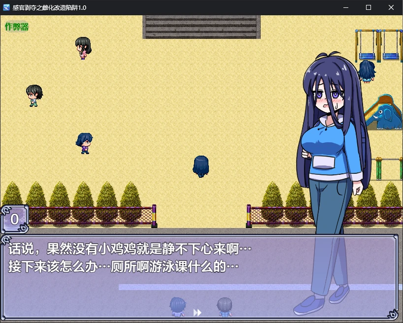 【日系RPG/AI汉化/2D】感官剥夺之雌化改造陷阱1.0 AI汉化版【PC+安卓/0.5G/新作】感覚遮断メス化トラップ！