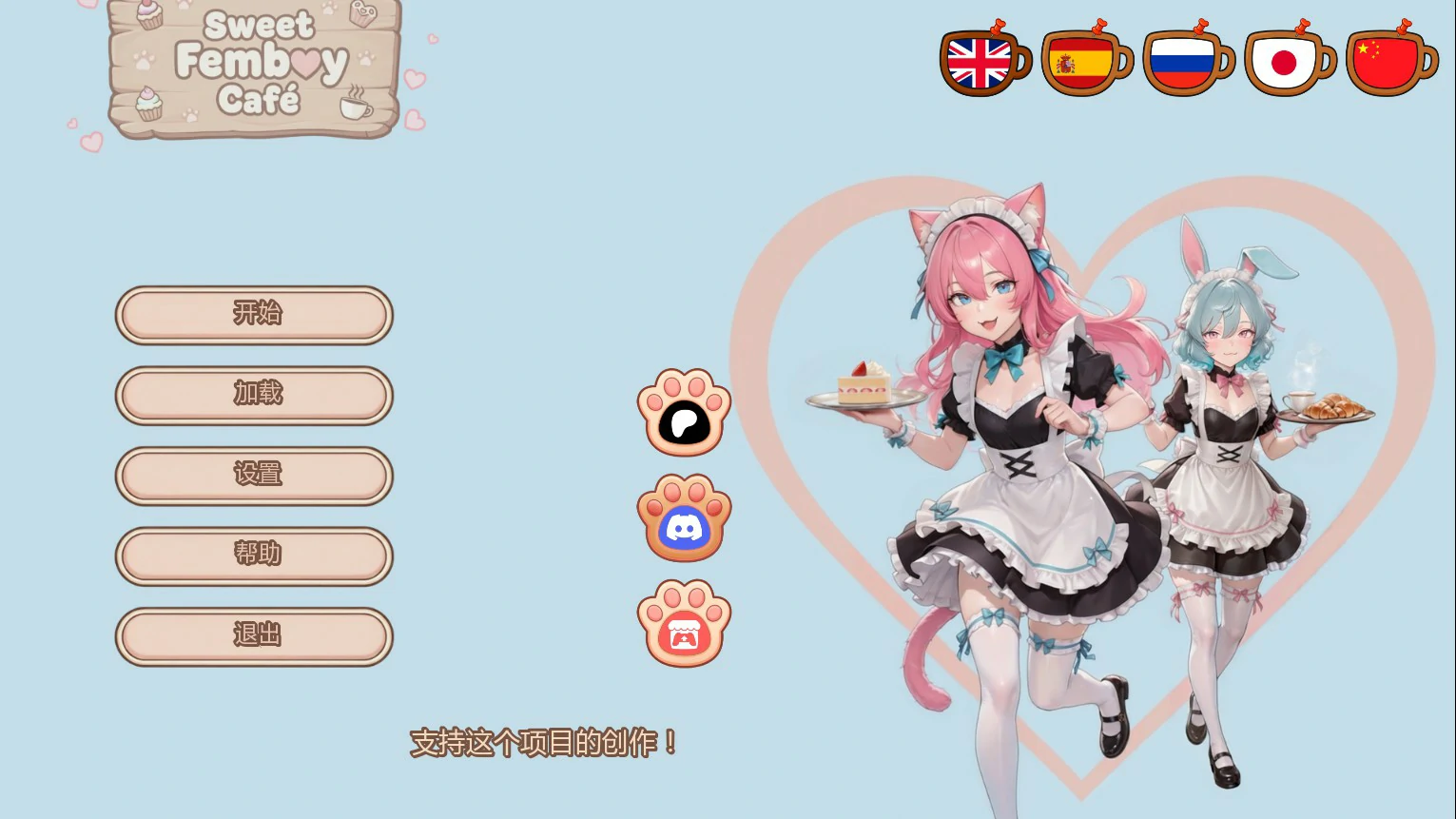 【日系SLG/AI汉化/伪娘】甜蜜伪娘咖啡馆0.2 AI汉化版【PC+安卓/1.1G/首发】Sweet Femboy Cafe [v0.2]
