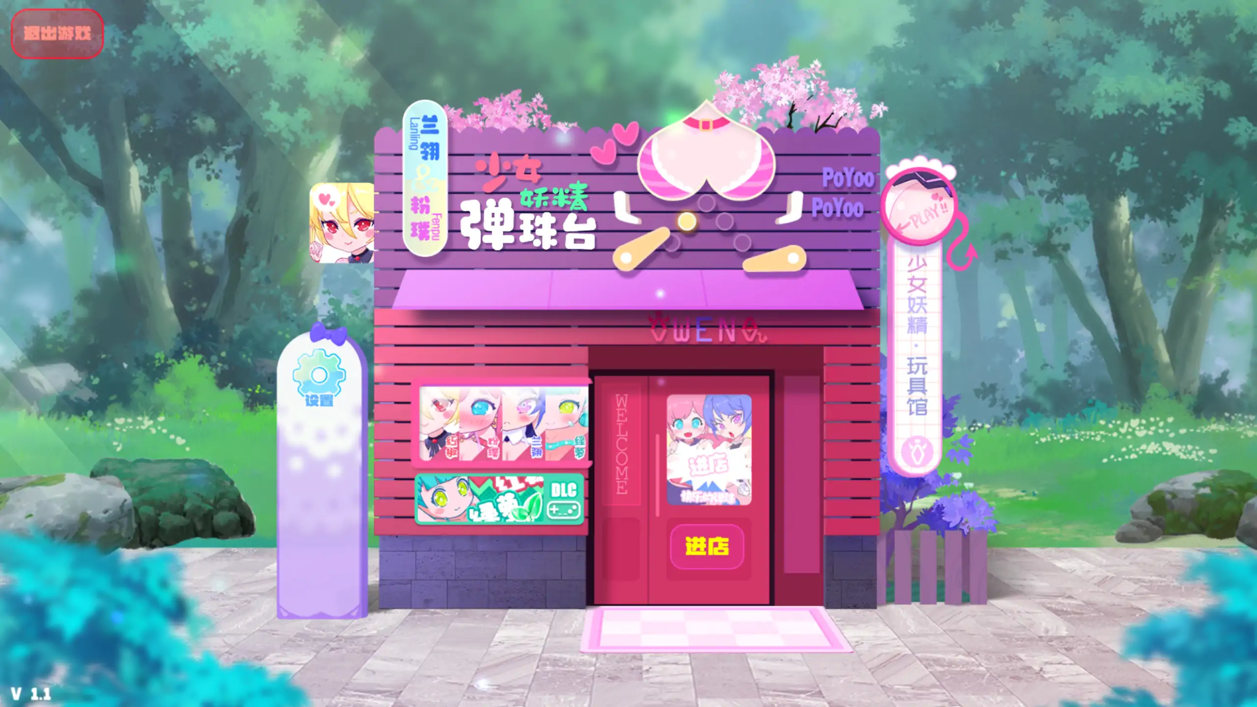 【日系SLG/官方中文/步兵】少女妖精弹珠台1.1 官方中文【PC/0.20G/更新】Elf Girl Pinball