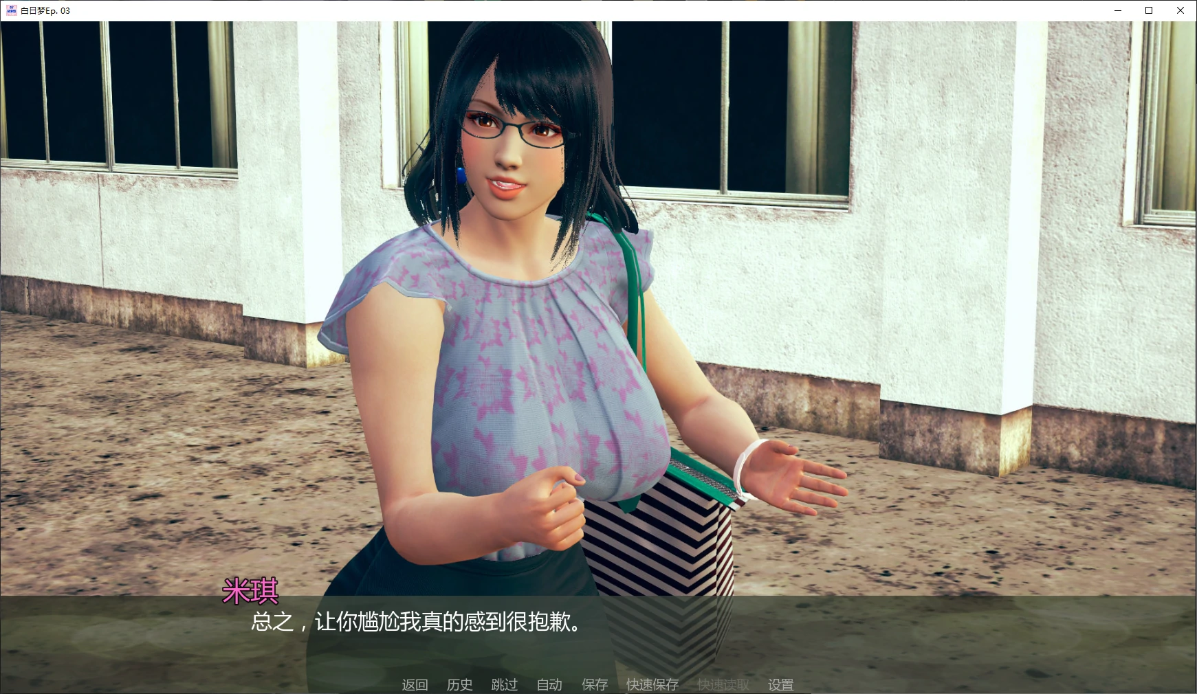【亚洲SLG/AI汉化/图库解锁】白日梦Ep. 03 AI汉化版【PC+安卓/2.9G/更新】(别名：白日梦想家)DAYDREAMER [Ep. 03]