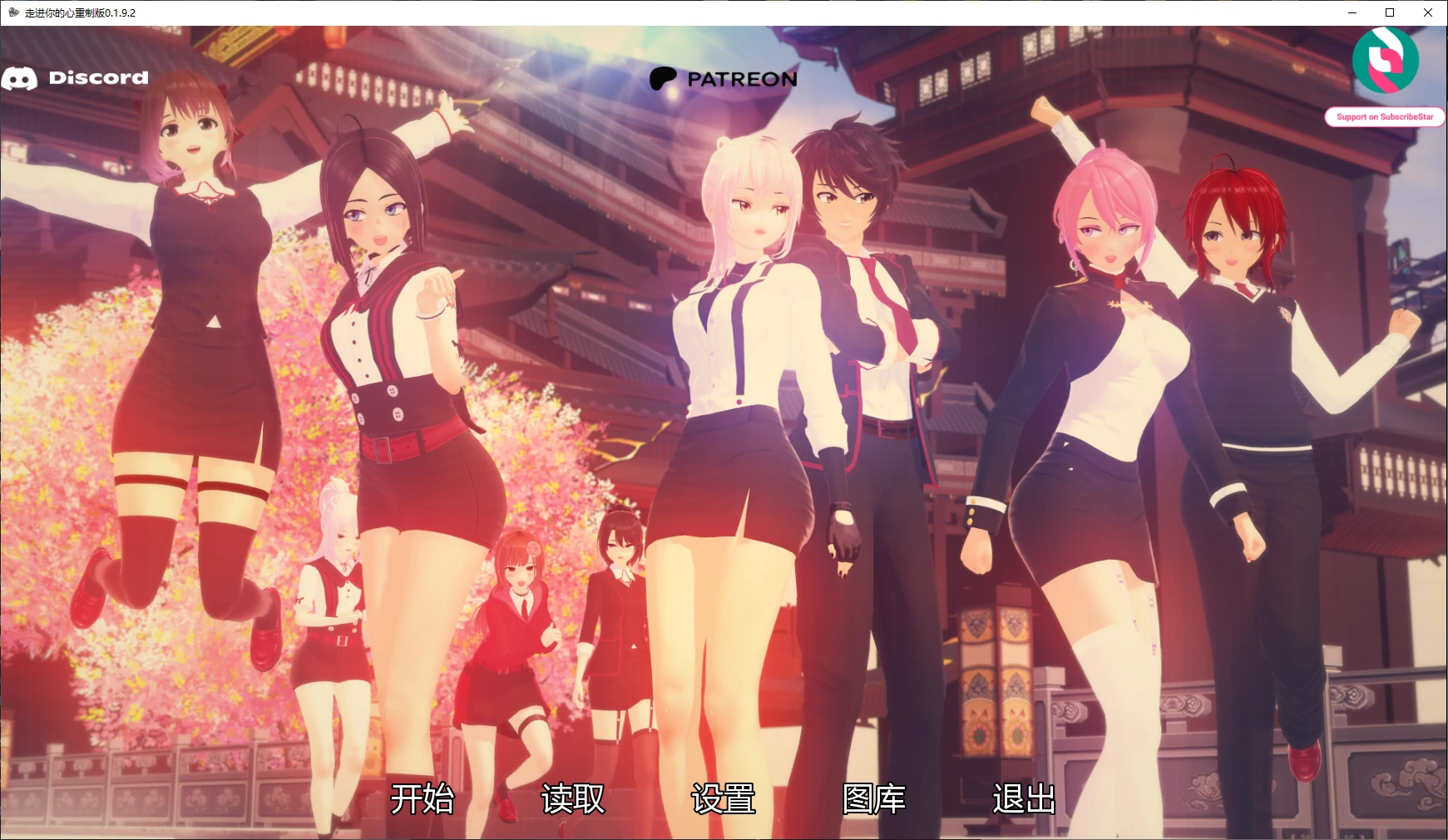 【日系SLG/AI汉化/后宫】走进你的心重制版0.1.9.2 AI汉化版【PC+安卓/4.9G/更新】Into Your Heart Revamped [v0.1.9.2]