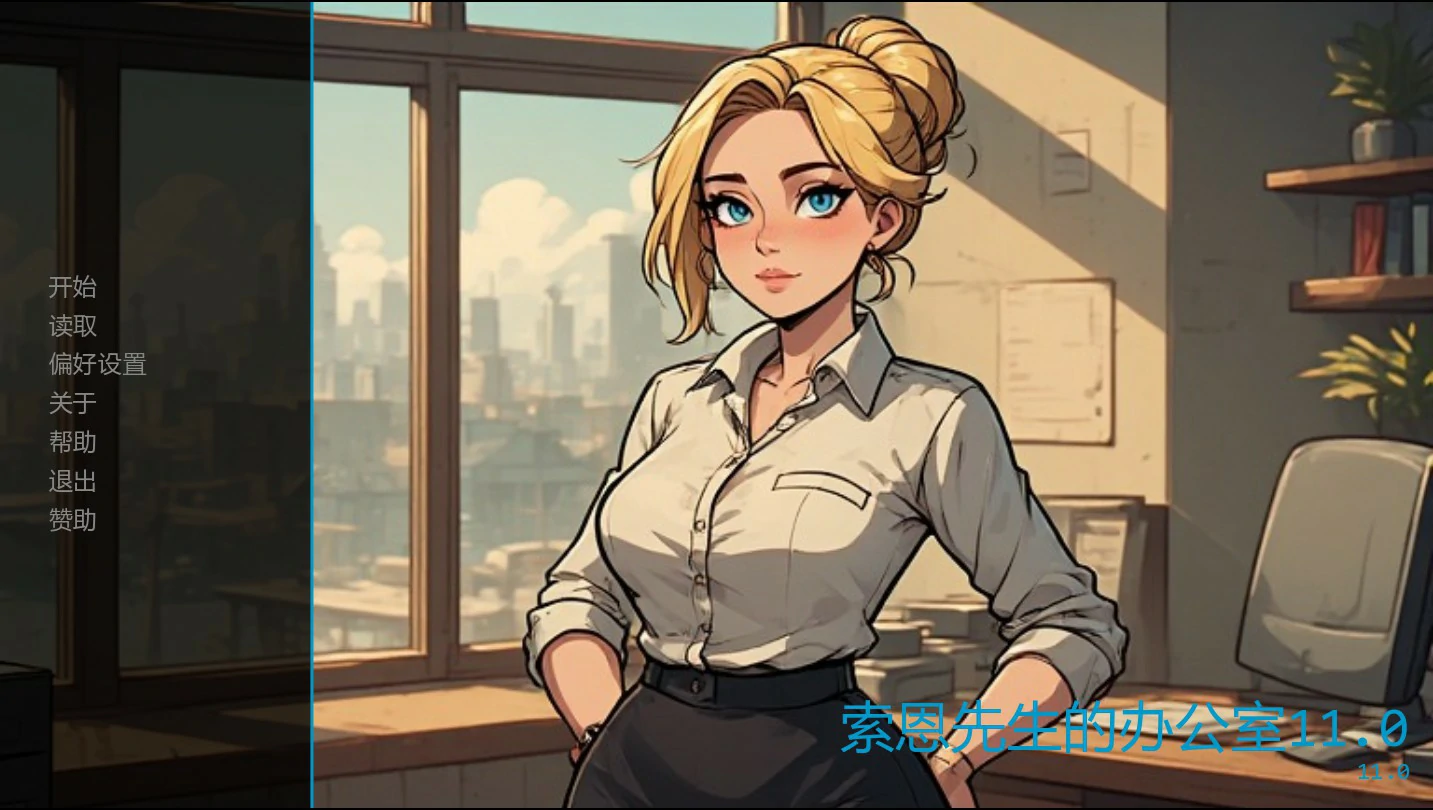 【欧美SLG/AI汉化/后宫】索恩先生的办公室11.0 AI汉化版【PC+安卓/0.5G/更新】Mr. Thorne’s Office [v11.0]