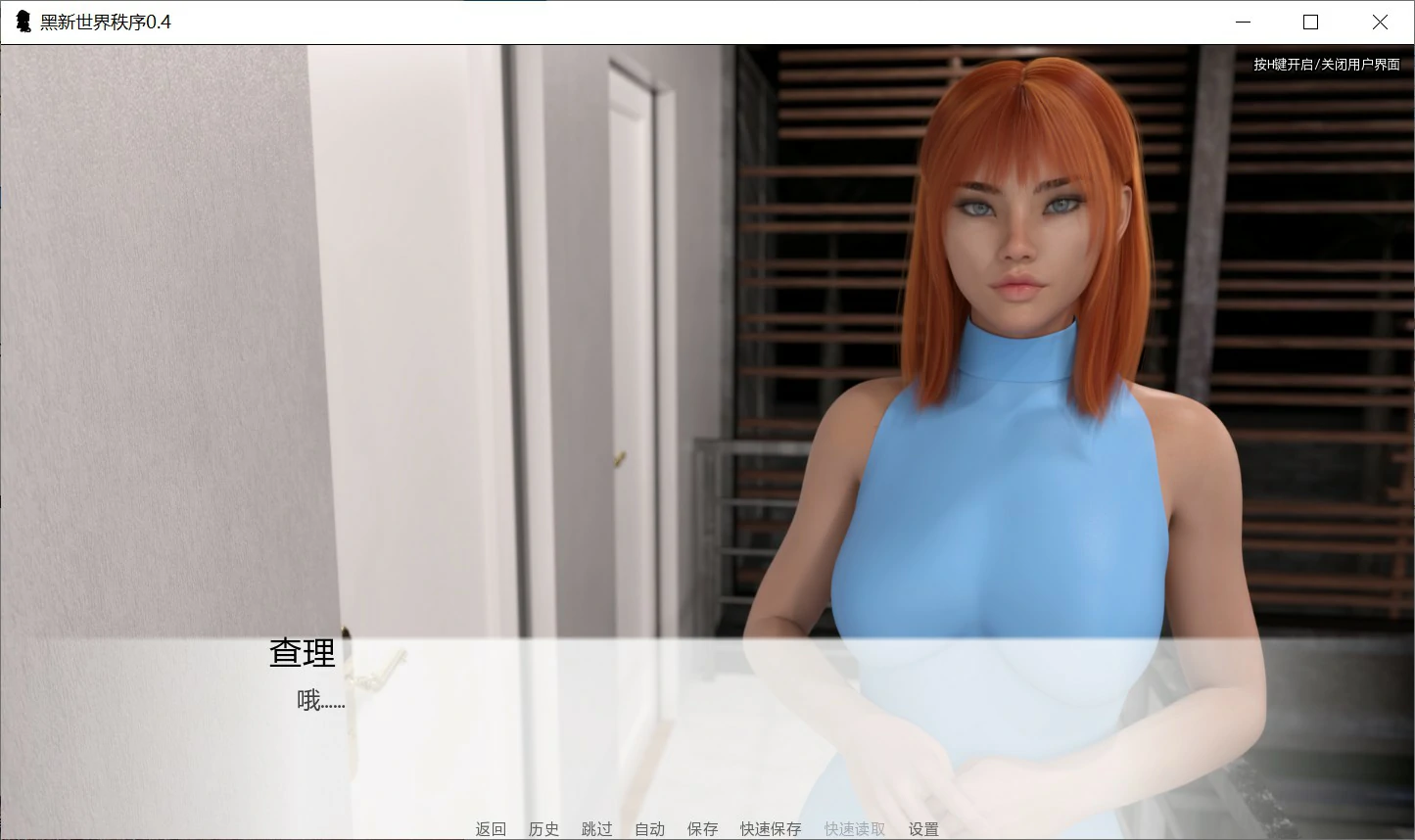 【欧美SLG/AI汉化/巨乳】黑新世界秩序0.4 AI汉化版【PC+安卓/0.8G/更新】BNWO [v0.4]