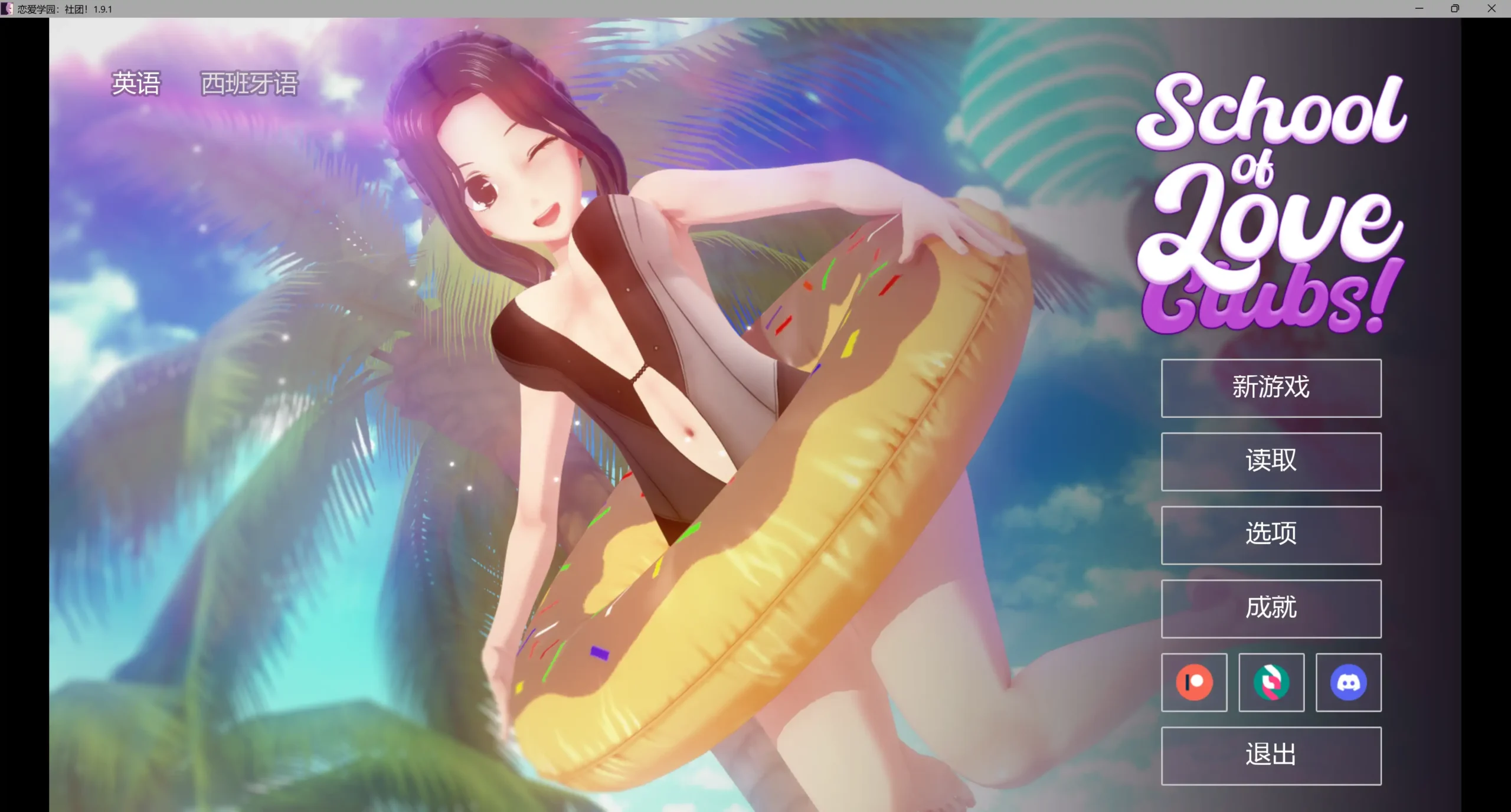 【日系SLG/AI汉化/沙盒】恋爱学园：社团！1.9.1 AI汉化版【PC+安卓/5.29G/更新】(别名：爱的俱乐部)School of Love: Clubs!
