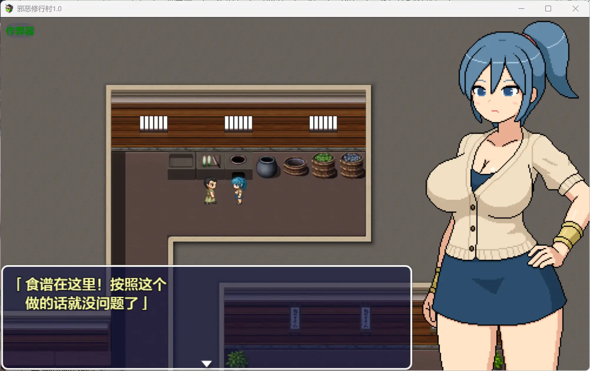 【日系RPG/AI汉化/动画】邪恶修行村1.0 AI汉化版【PC+安卓/2.08G】よこしま修行村
