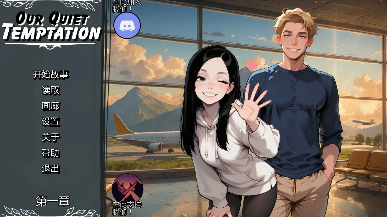 【亚洲SLG/AI汉化/巨乳】我们无声的诱惑Ch2 v1 AI汉化版【PC+安卓/1.3G/更新】Our Quiet Temptation [Ch2 v1]