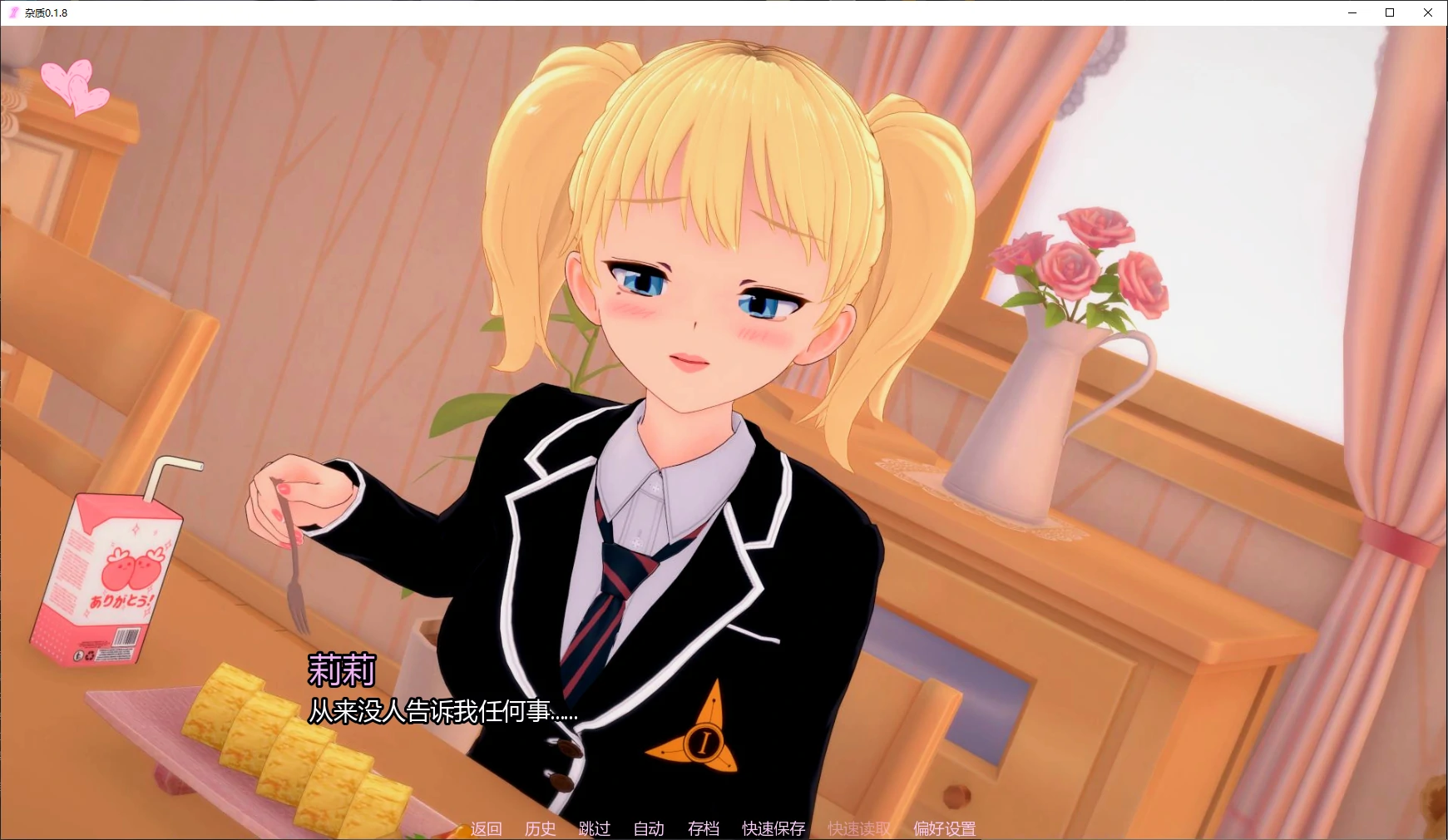 【日系SLG/AI汉化/乱伦+图库】杂质0.1.8 AI汉化版【PC+安卓/5.4G/更新】Impurities [v0.1.8]