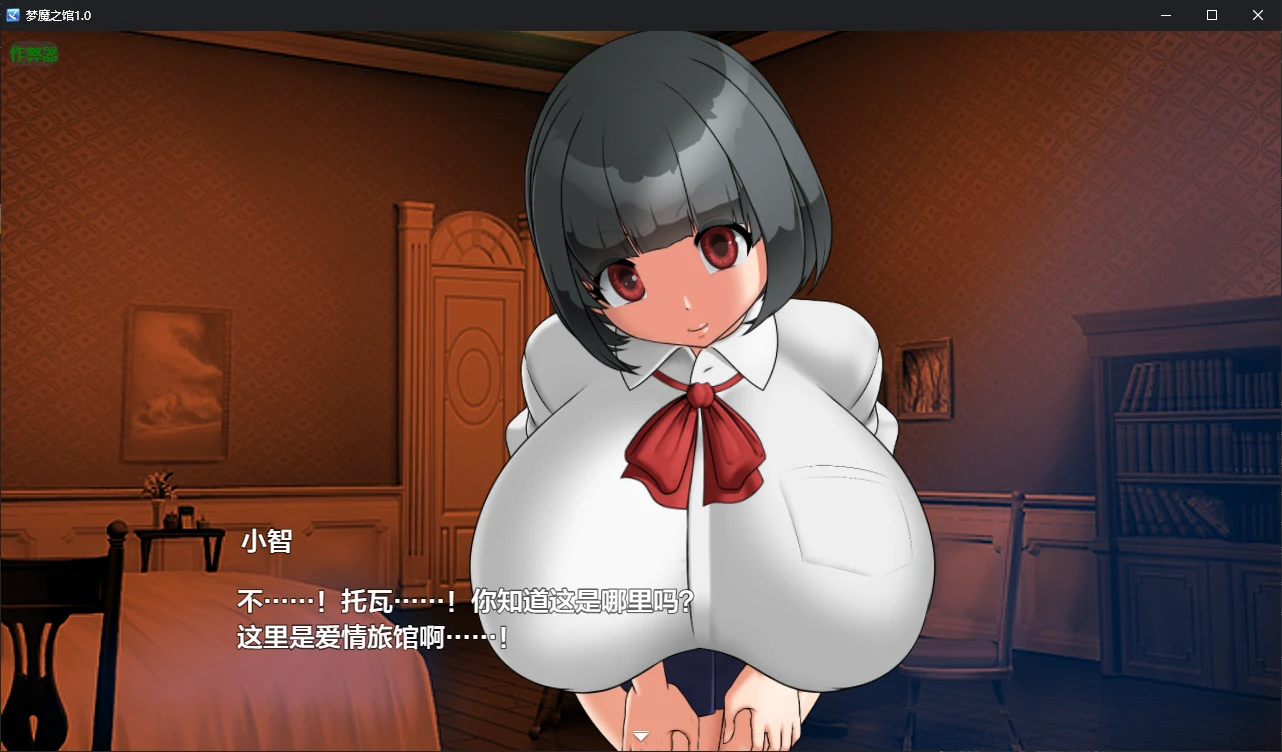 【日系RPG/AI汉化/魅魔】梦魔之馆1.0 AI汉化版【PC+安卓/0.7G/新作】夢魔の館