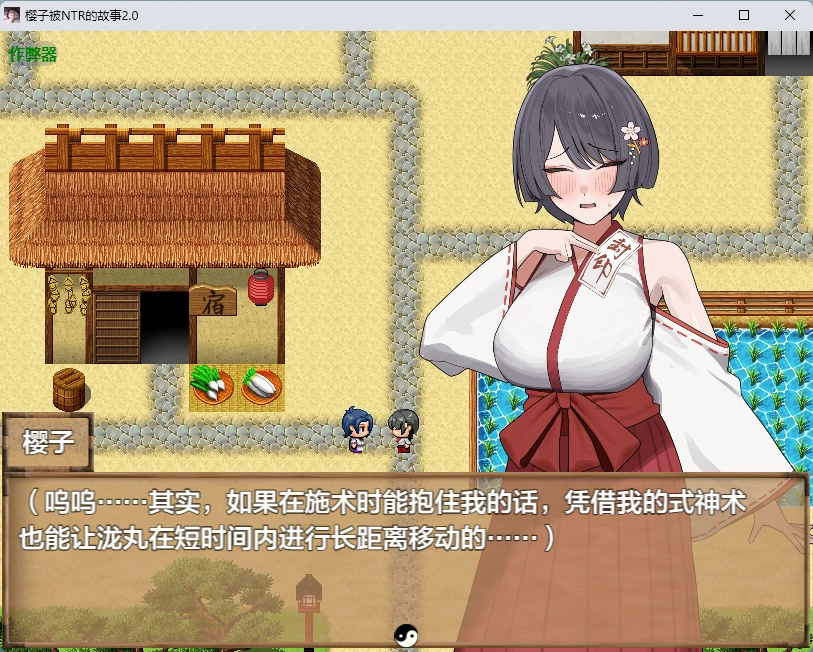 【日系RPG/AI汉化/2D】樱子被NTR的故事2.0 AI汉化版【PC/630MB】桜子寝取られ譚