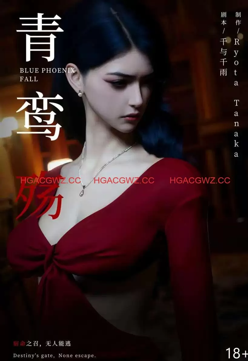 [3D漫画]青鸾殇-凌霄特典1-27-调教女神[2.18G]