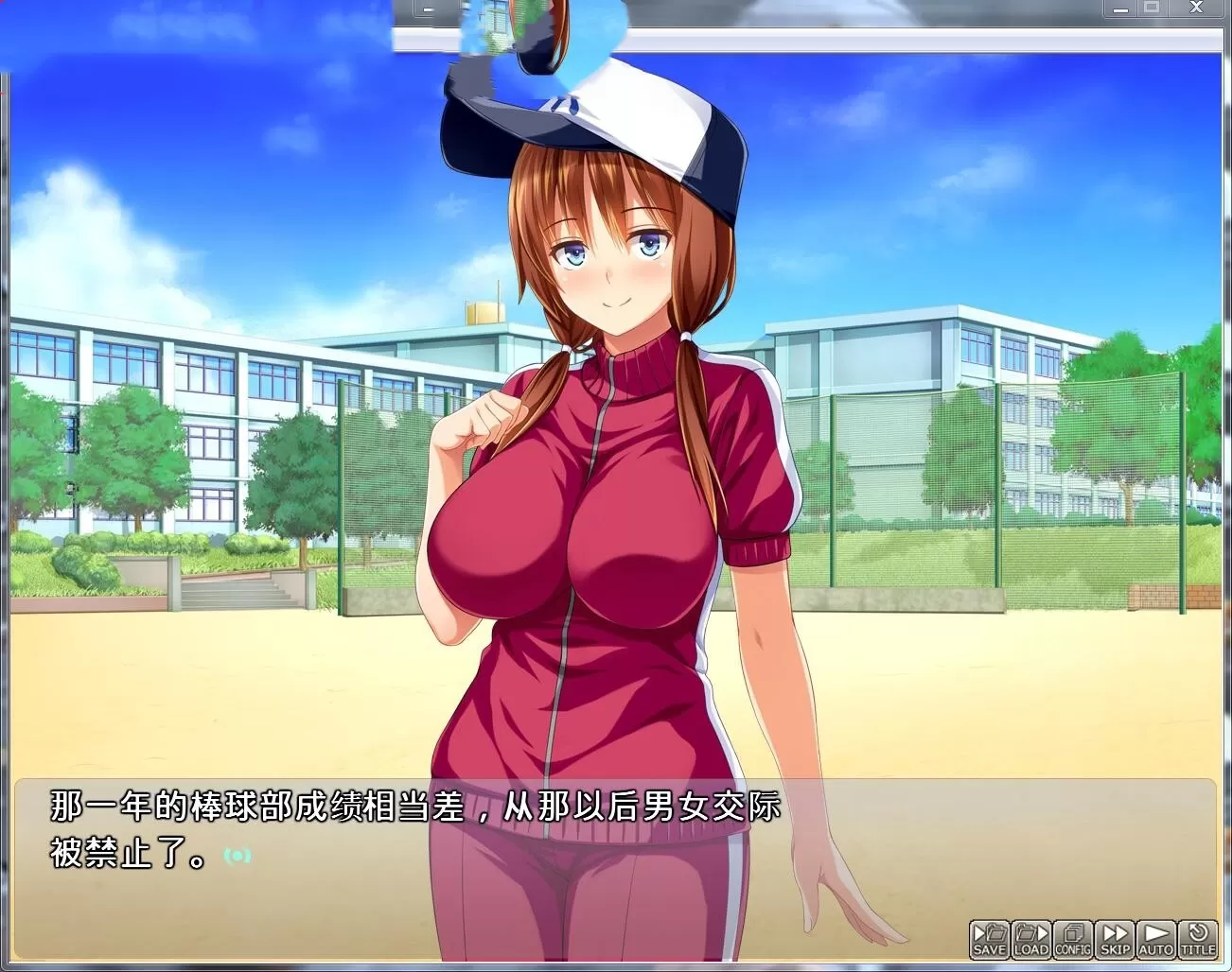 棒球部的杏欲处理经理: 运动系少女寝取恶堕【PC/1.7G】