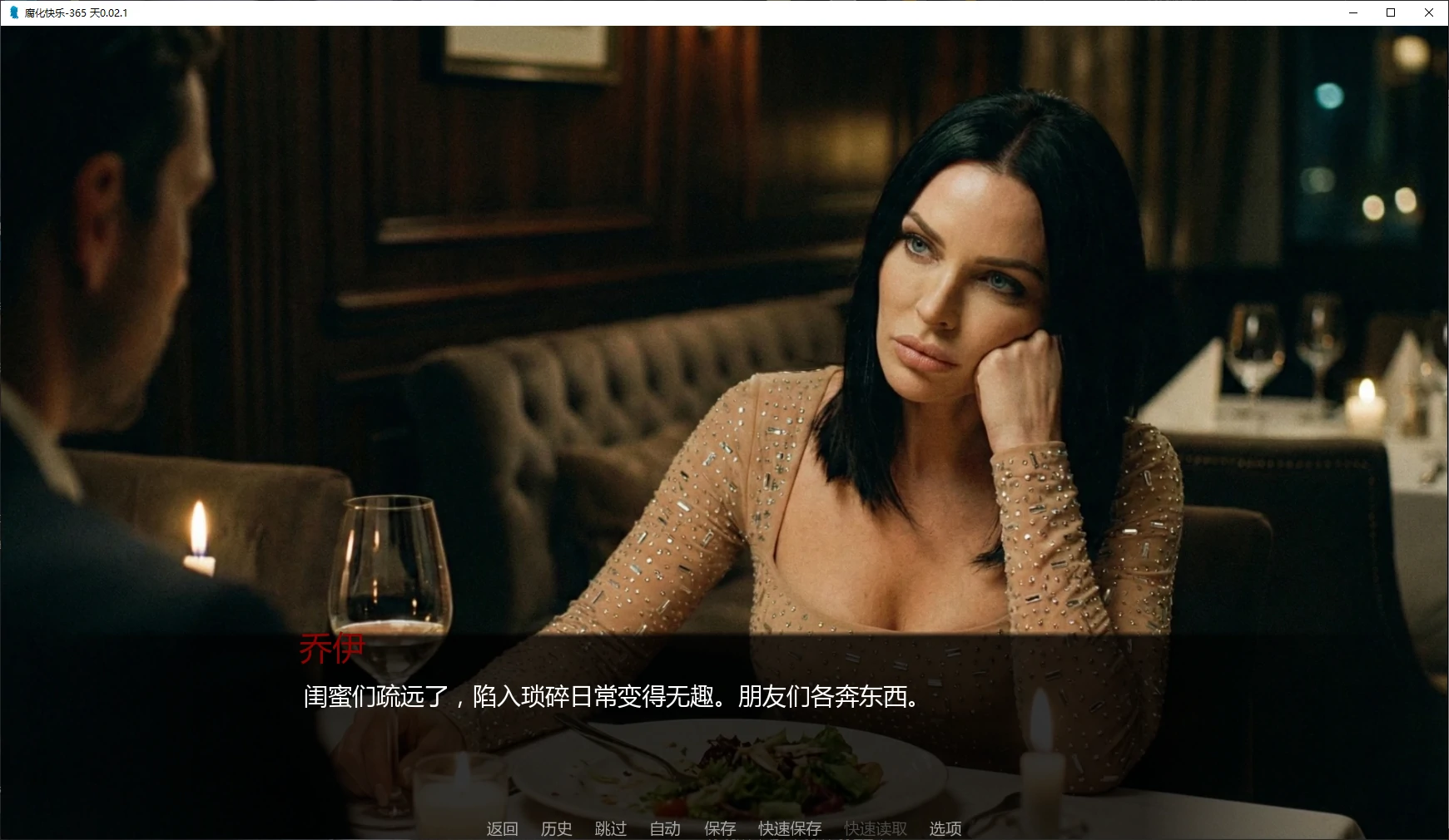 【欧美SLG/AI汉化/摸索】腐化快乐:365天v0.04  AI汉化版【PC+安卓/2.80G/更新】Corrupting Joy: 365 Days [v0.04]